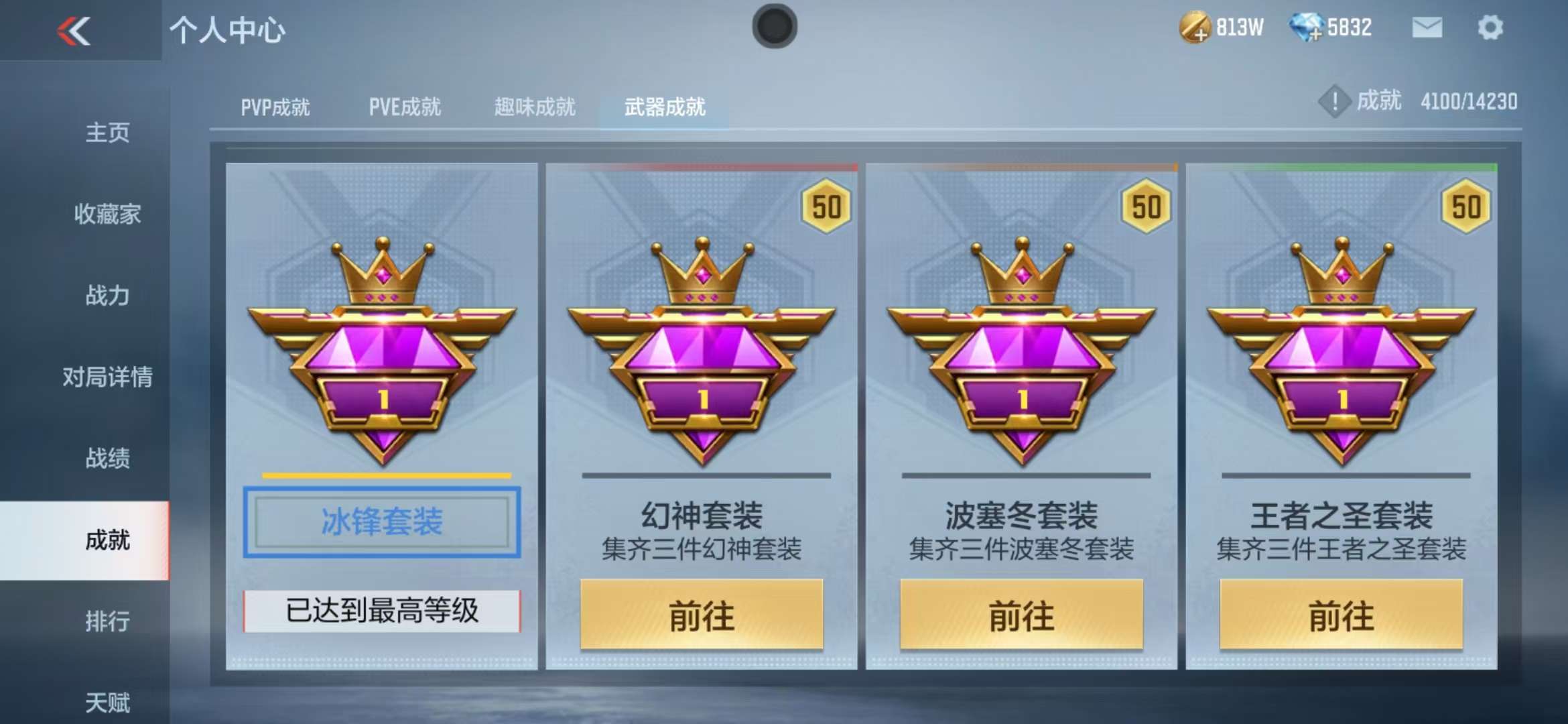 CFMQM325243枪战王者账号详情图76 CFMQM325243枪战王者账号详情图76
