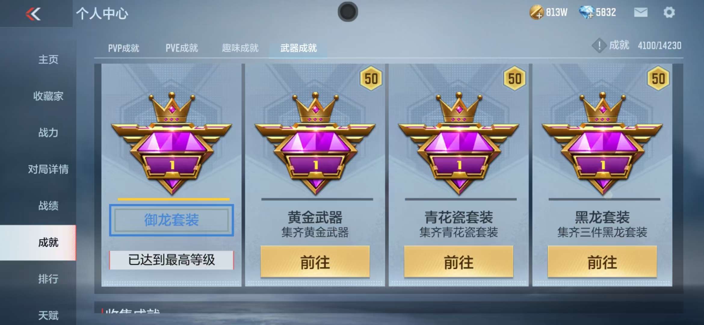CFMQM325243枪战王者账号详情图74 CFMQM325243枪战王者账号详情图74