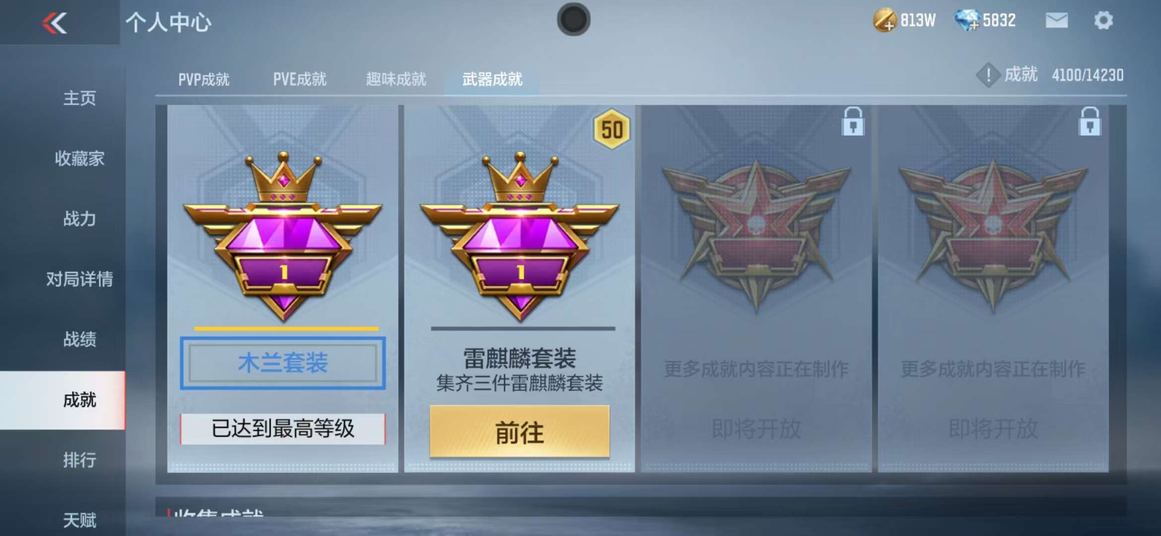 CFMQM325243枪战王者账号详情图78 CFMQM325243枪战王者账号详情图78