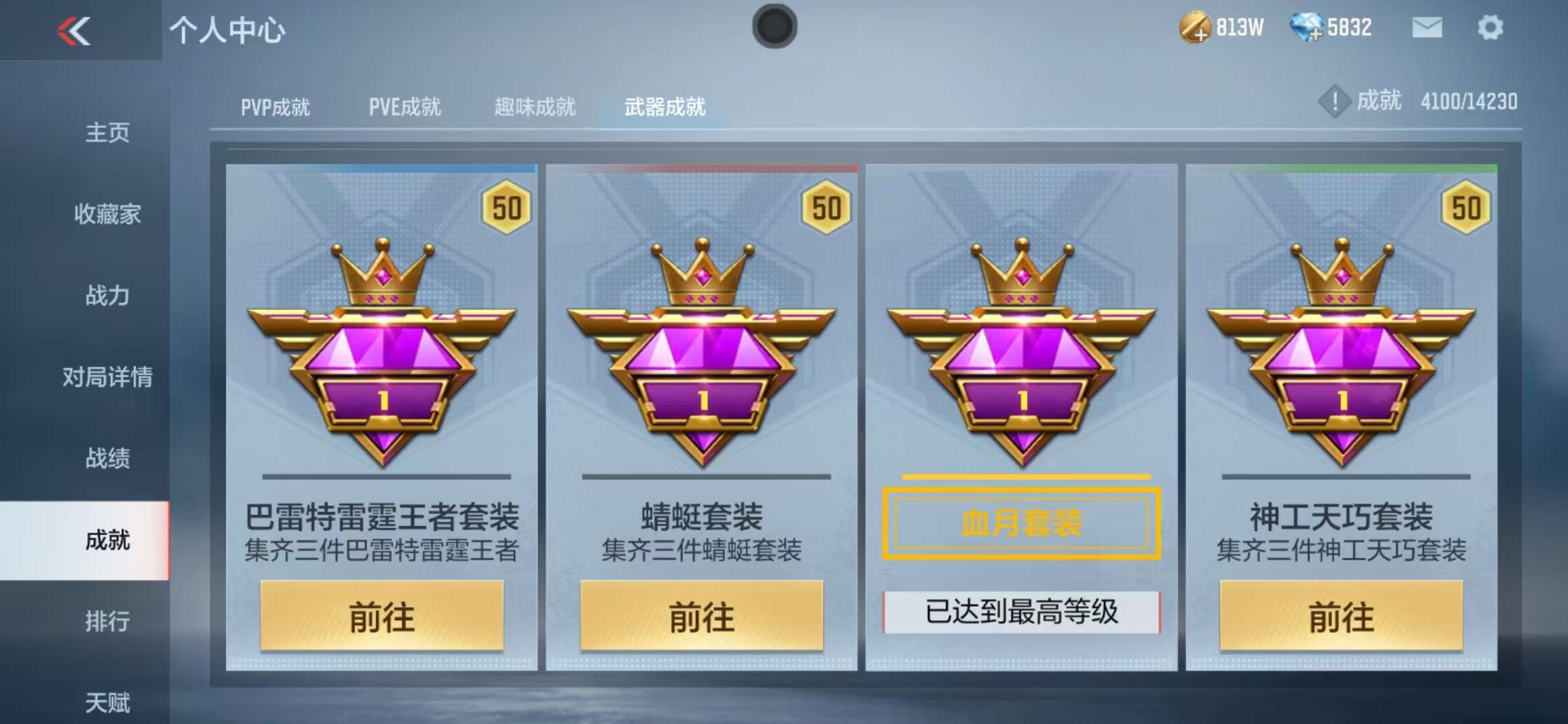 CFMQM325243枪战王者账号详情图79 CFMQM325243枪战王者账号详情图79