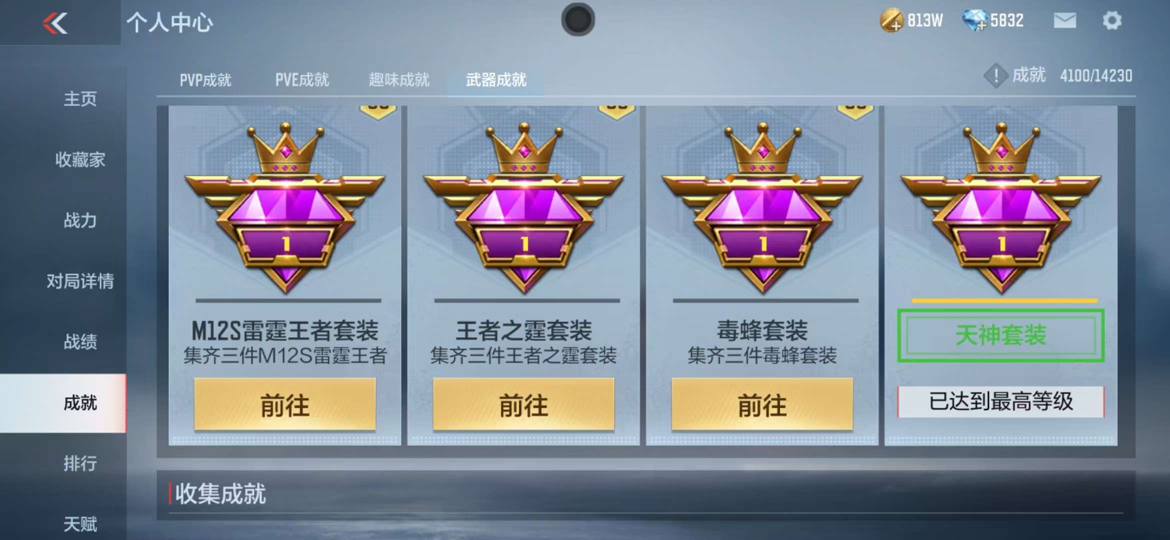 CFMQM325243枪战王者账号详情图80 CFMQM325243枪战王者账号详情图80