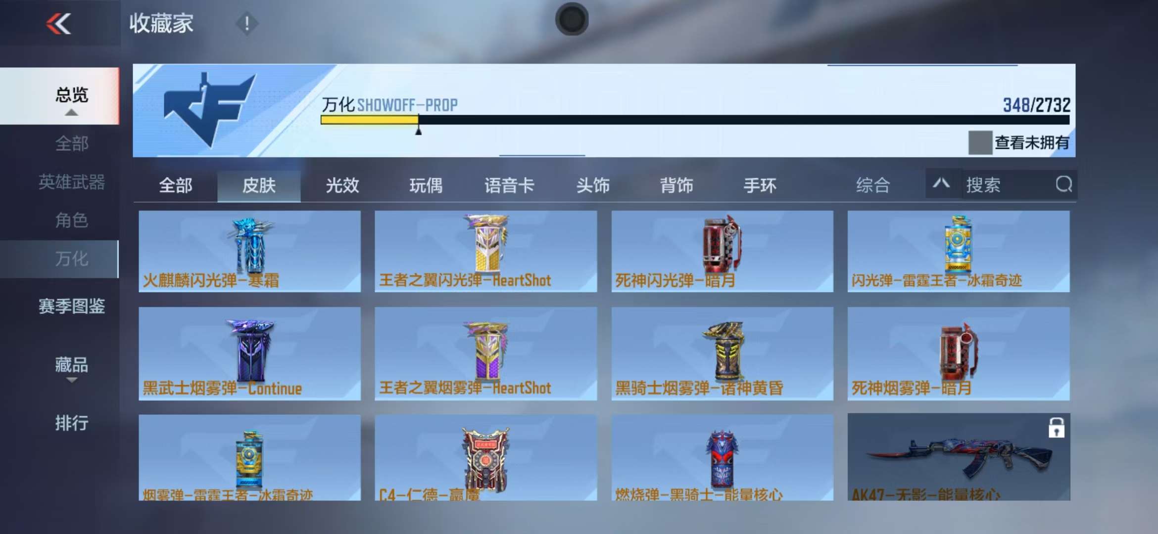 CFMQM325246枪战王者账号详情图54 CFMQM325246枪战王者账号详情图54