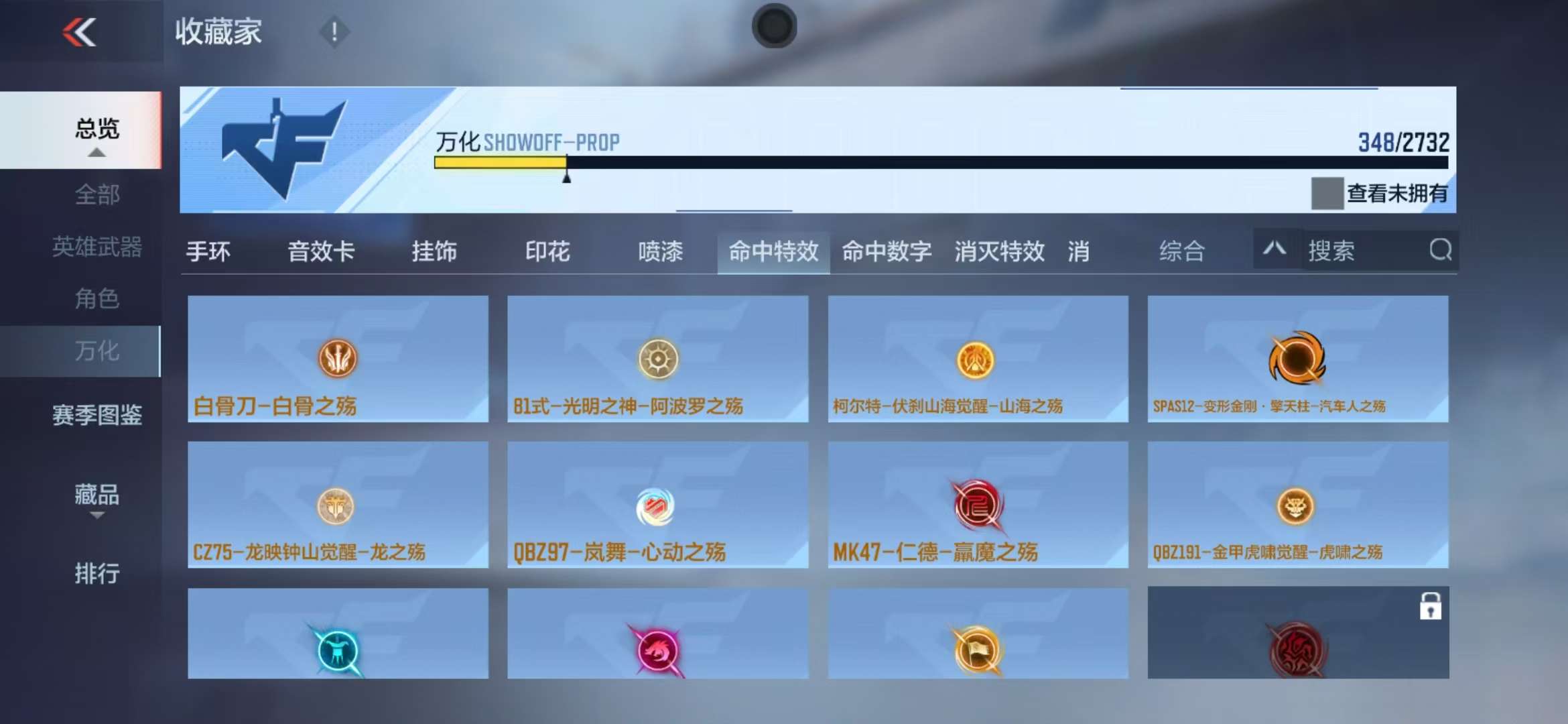 CFMQM325246枪战王者账号详情图59 CFMQM325246枪战王者账号详情图59