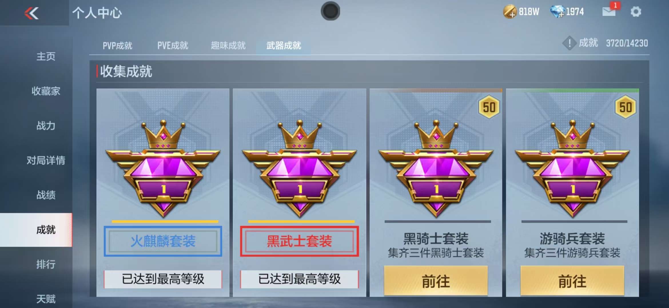 CFMQM325246枪战王者账号详情图67 CFMQM325246枪战王者账号详情图67