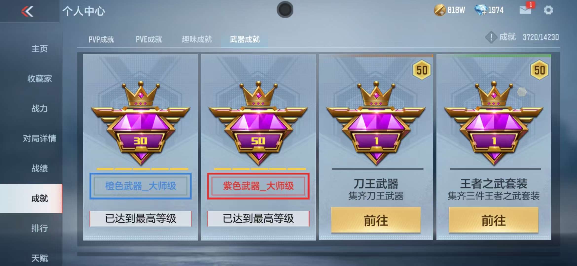 CFMQM325246枪战王者账号详情图69 CFMQM325246枪战王者账号详情图69