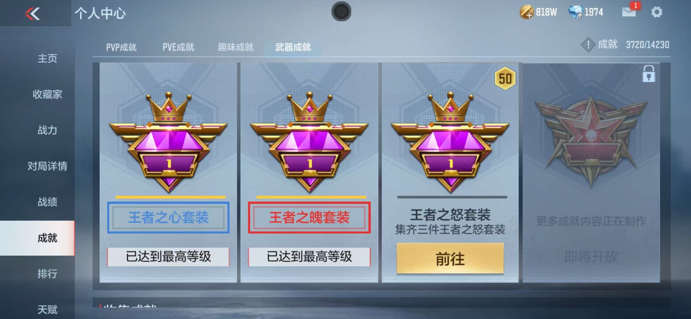 CFMQM325246枪战王者账号详情图70 CFMQM325246枪战王者账号详情图70