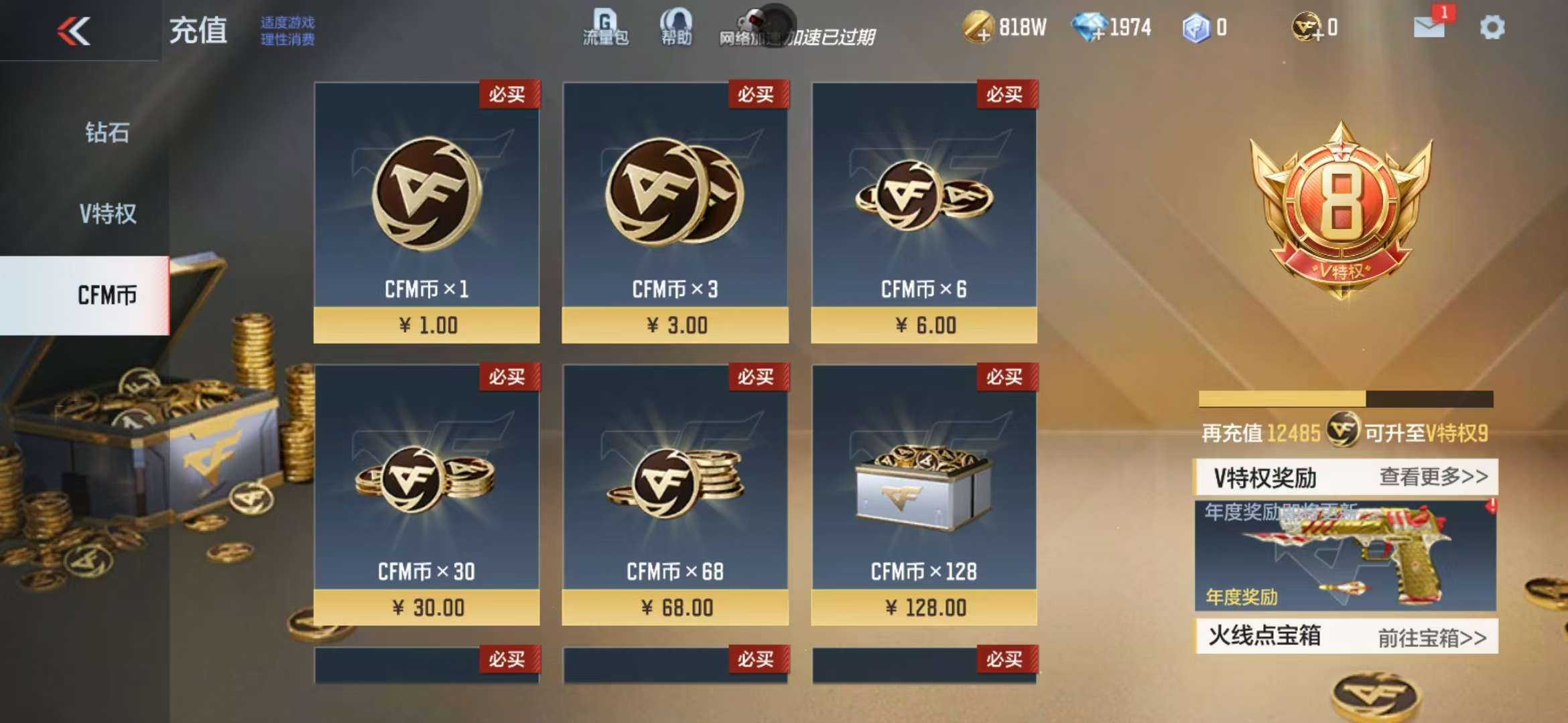 CFMQM325246枪战王者账号详情图1 CFMQM325246枪战王者账号详情图1
