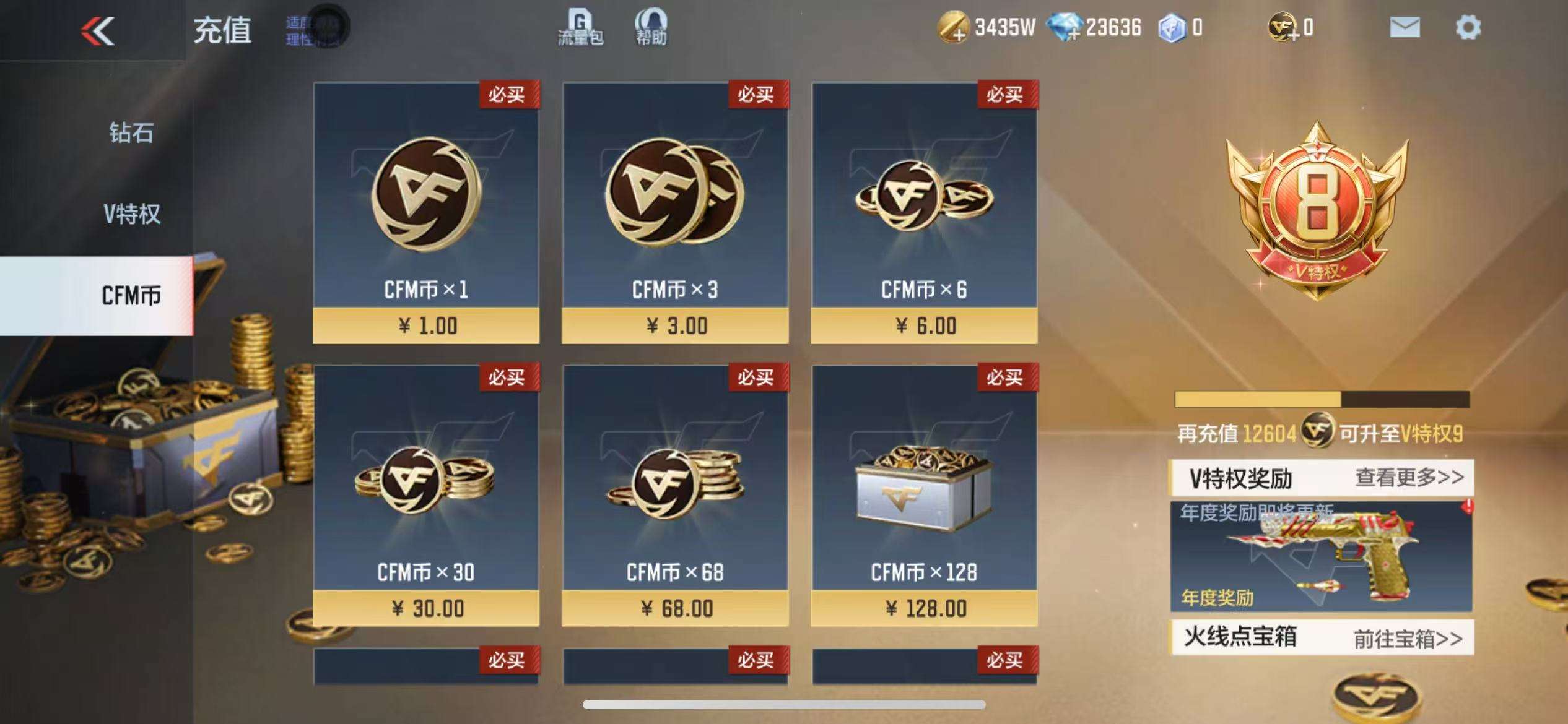 CFMQM325250枪战王者账号详情图1 CFMQM325250枪战王者账号详情图1
