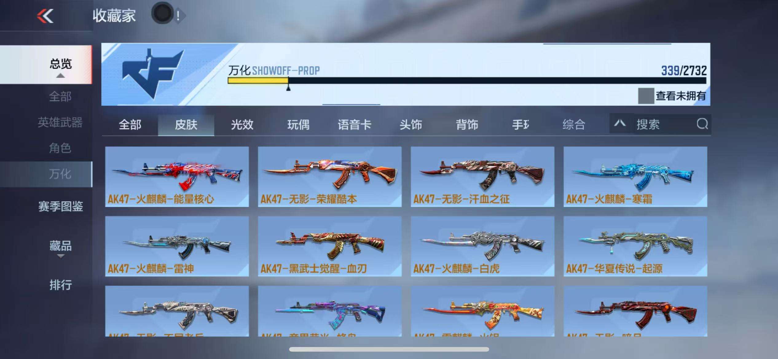 CFMQM325250枪战王者账号详情图70 CFMQM325250枪战王者账号详情图70