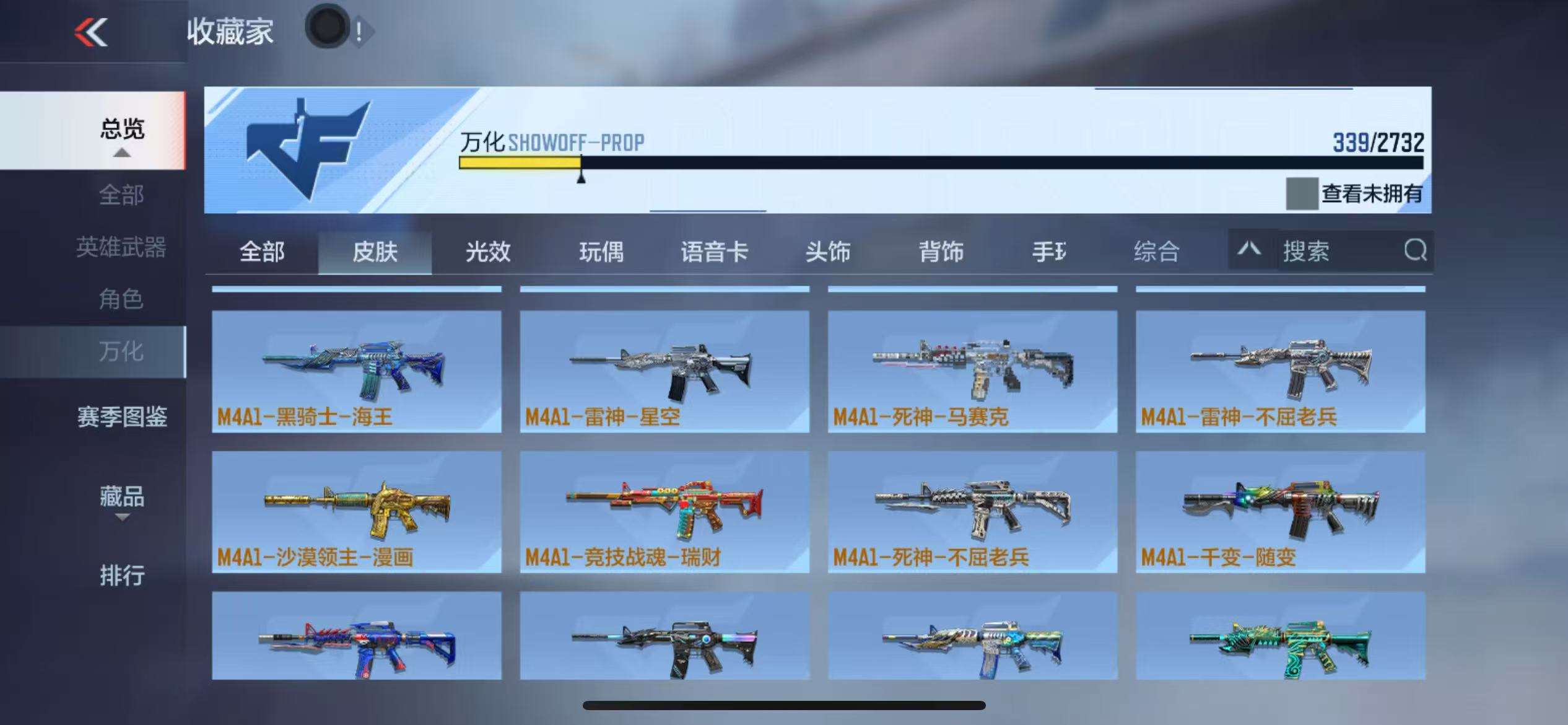 CFMQM325250枪战王者账号详情图73 CFMQM325250枪战王者账号详情图73