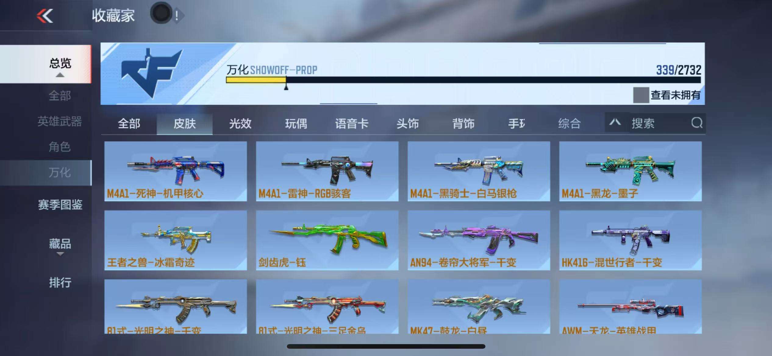 CFMQM325250枪战王者账号详情图74 CFMQM325250枪战王者账号详情图74