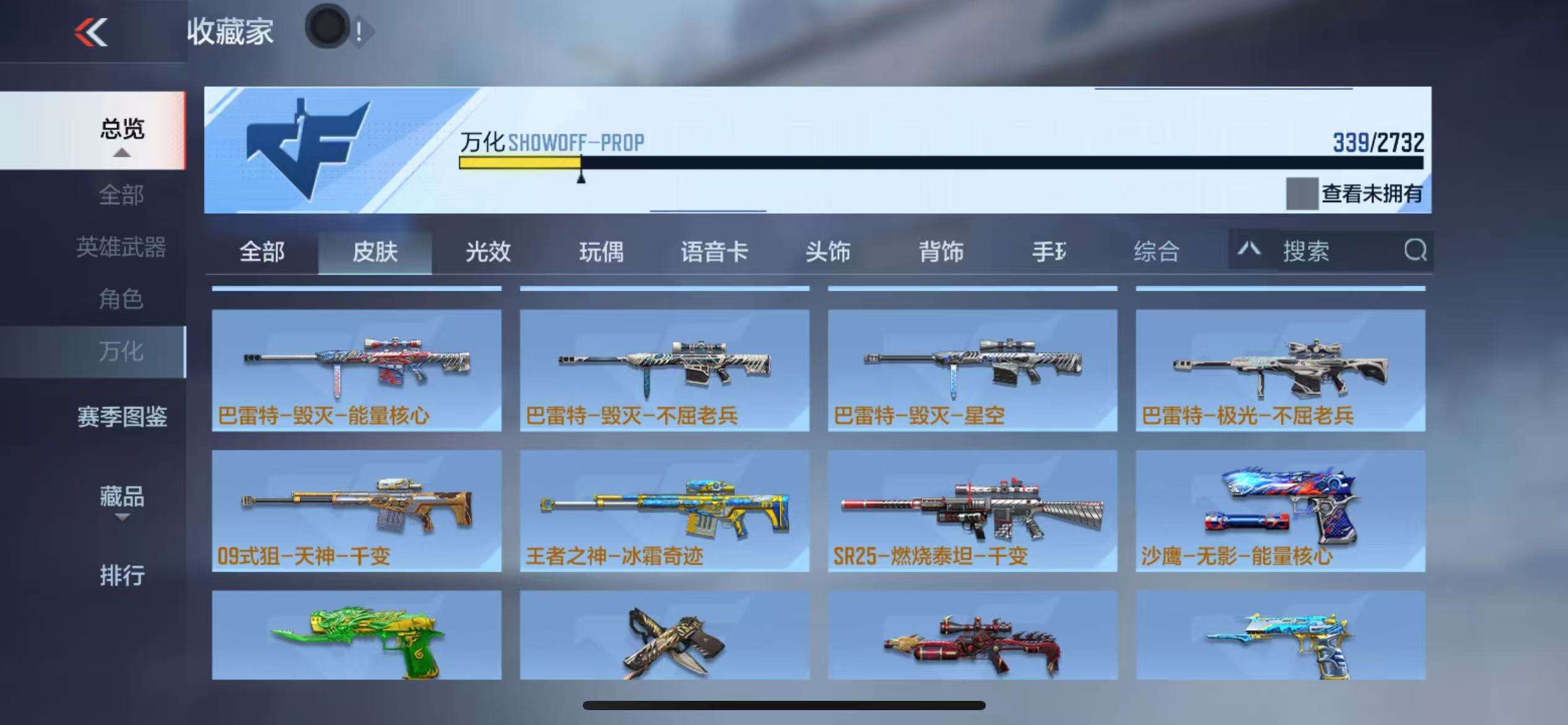 CFMQM325250枪战王者账号详情图76 CFMQM325250枪战王者账号详情图76