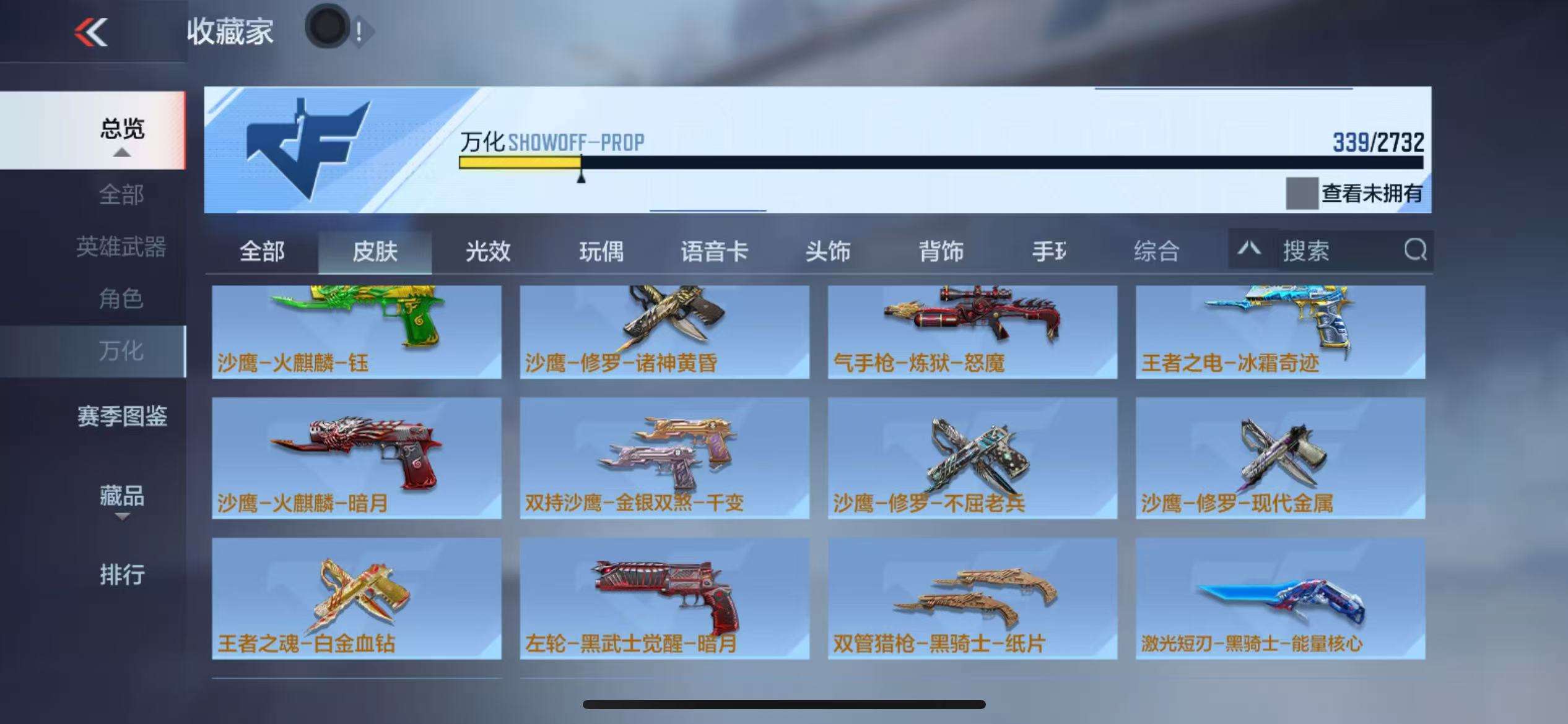 CFMQM325250枪战王者账号详情图77 CFMQM325250枪战王者账号详情图77