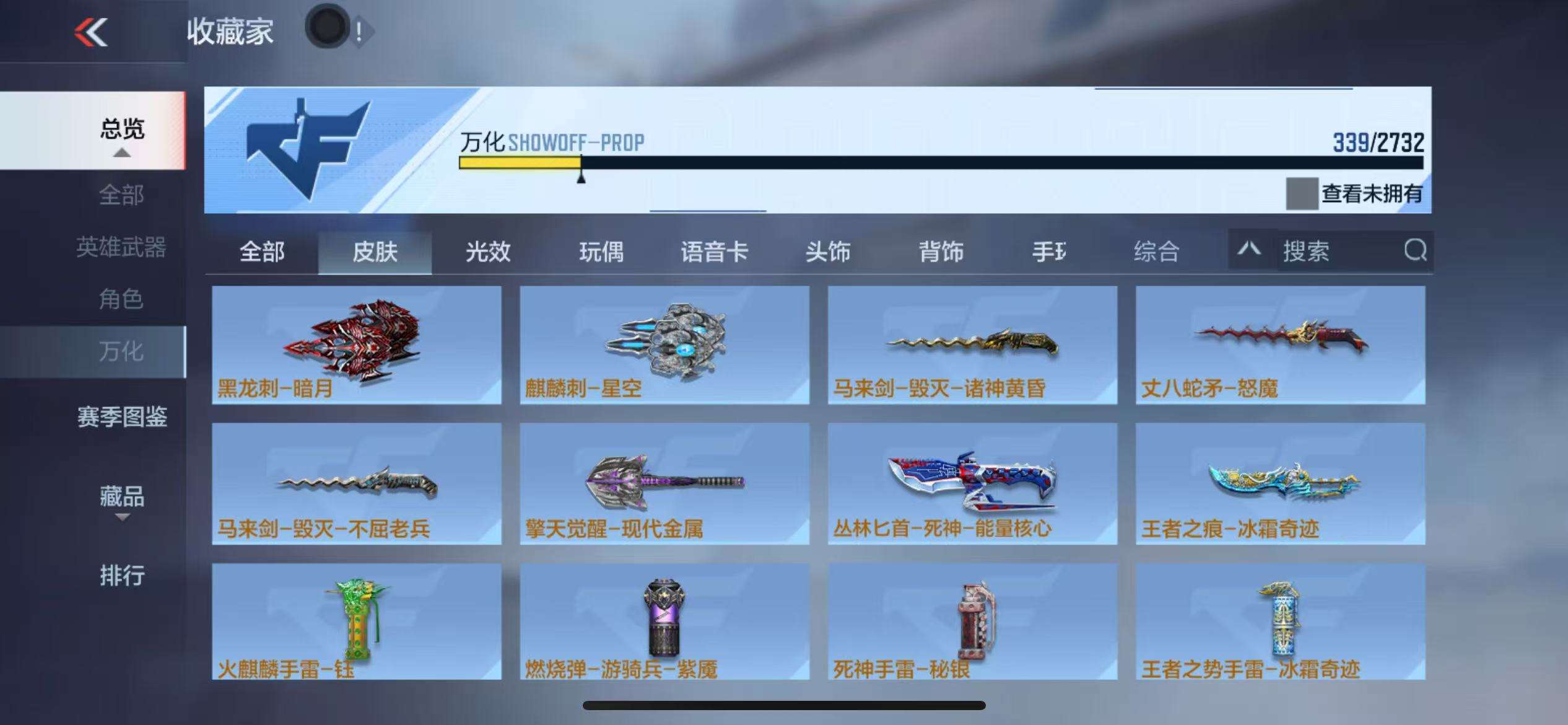 CFMQM325250枪战王者账号详情图80 CFMQM325250枪战王者账号详情图80
