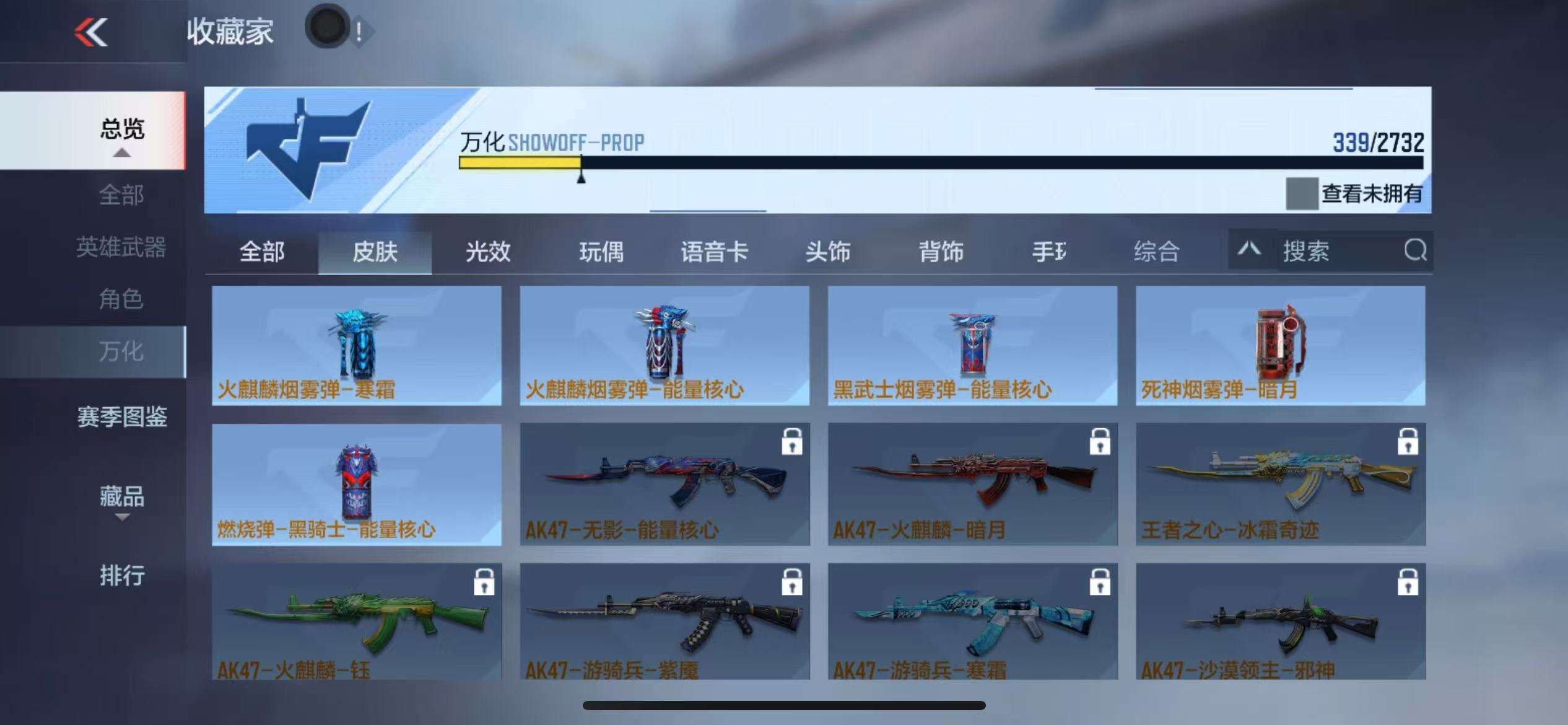 CFMQM325250枪战王者账号详情图83 CFMQM325250枪战王者账号详情图83