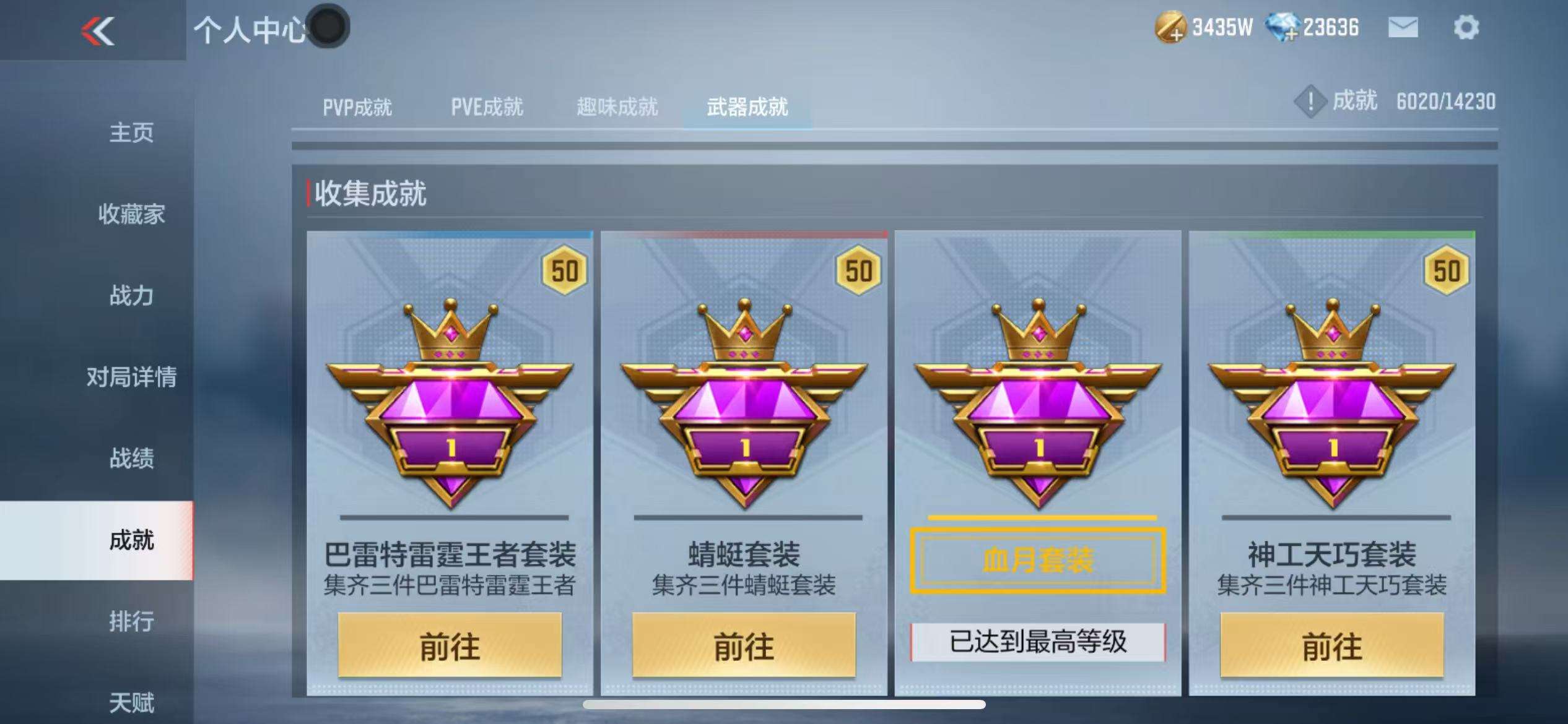 CFMQM325250枪战王者账号详情图108 CFMQM325250枪战王者账号详情图108
