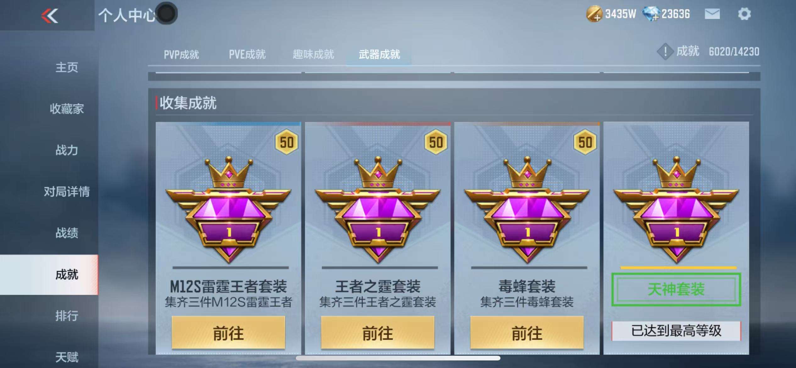 CFMQM325250枪战王者账号详情图110 CFMQM325250枪战王者账号详情图110