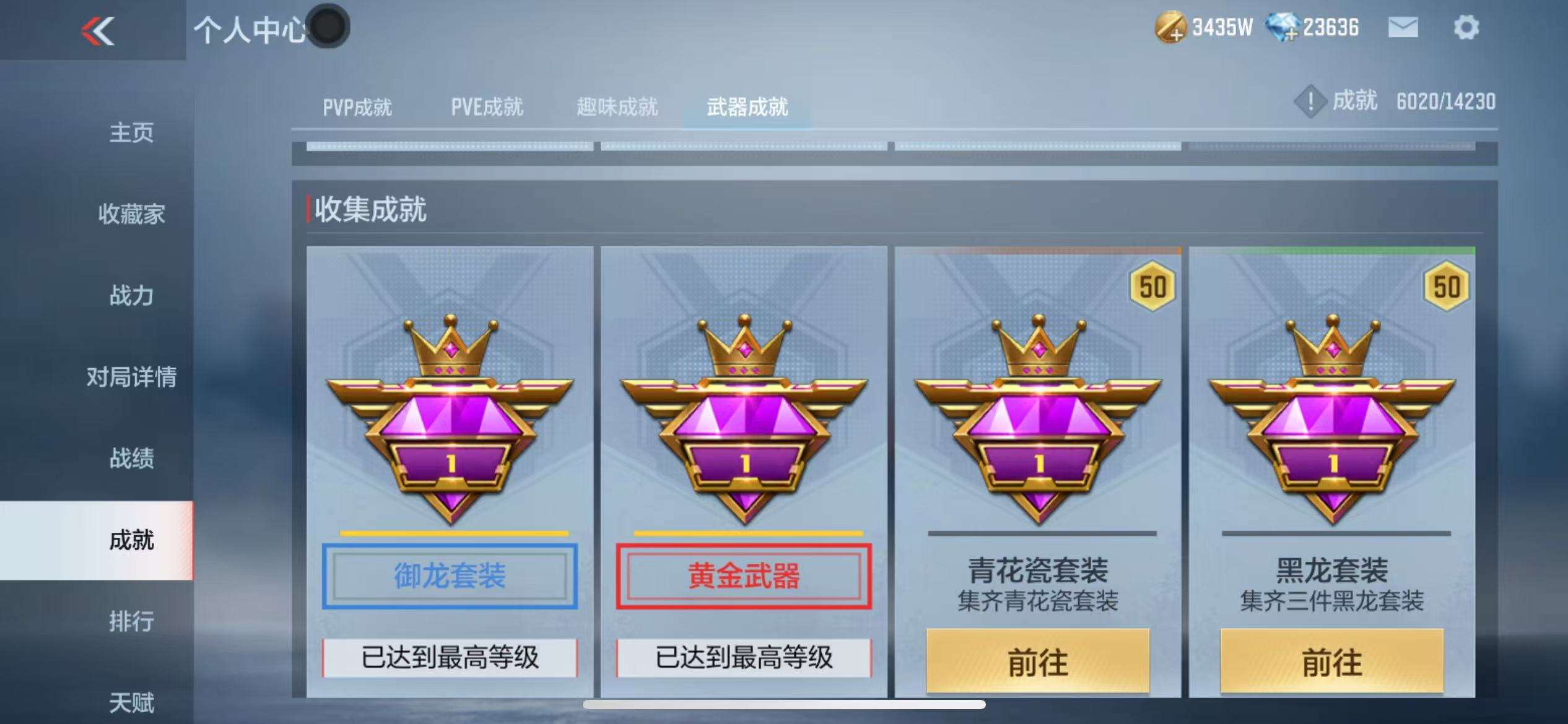 CFMQM325250枪战王者账号详情图102 CFMQM325250枪战王者账号详情图102
