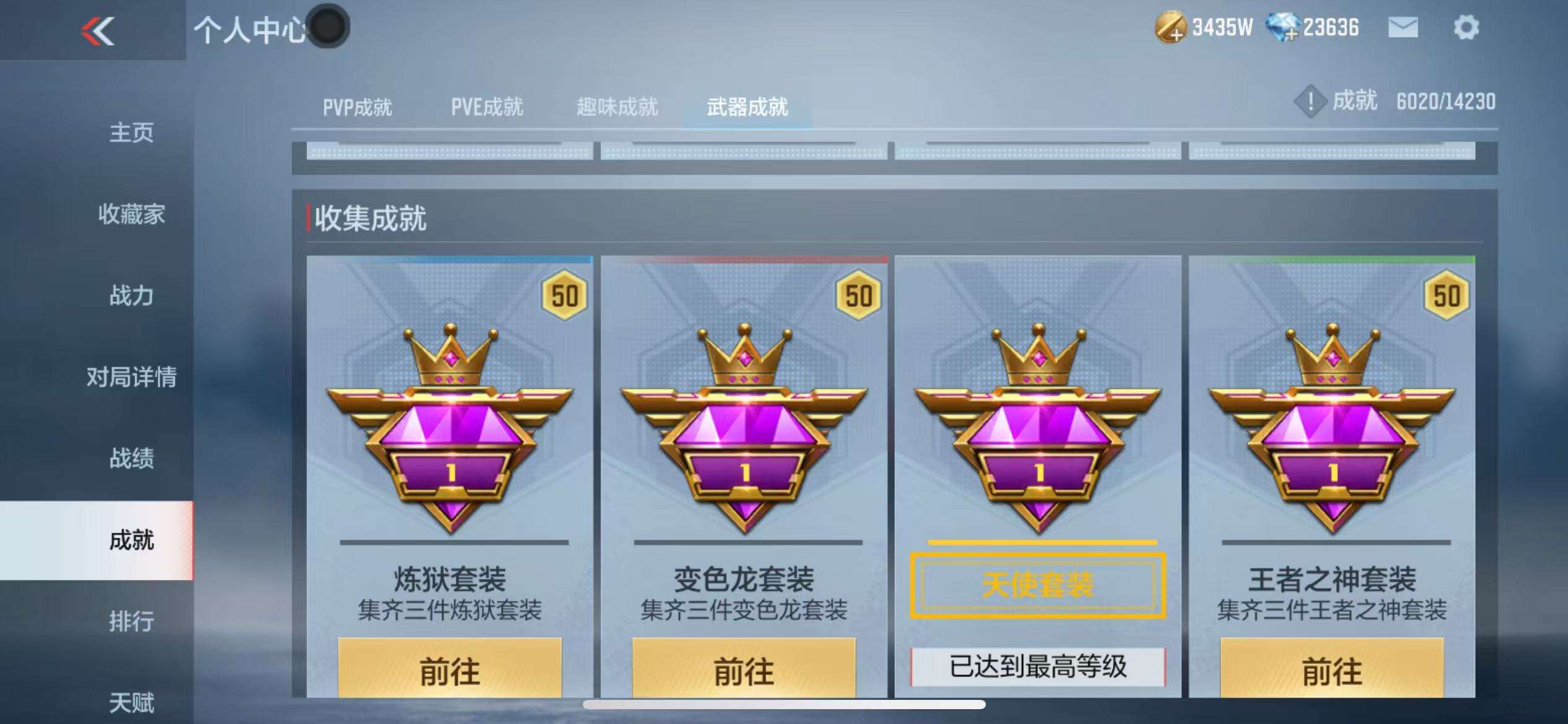 CFMQM325250枪战王者账号详情图103 CFMQM325250枪战王者账号详情图103