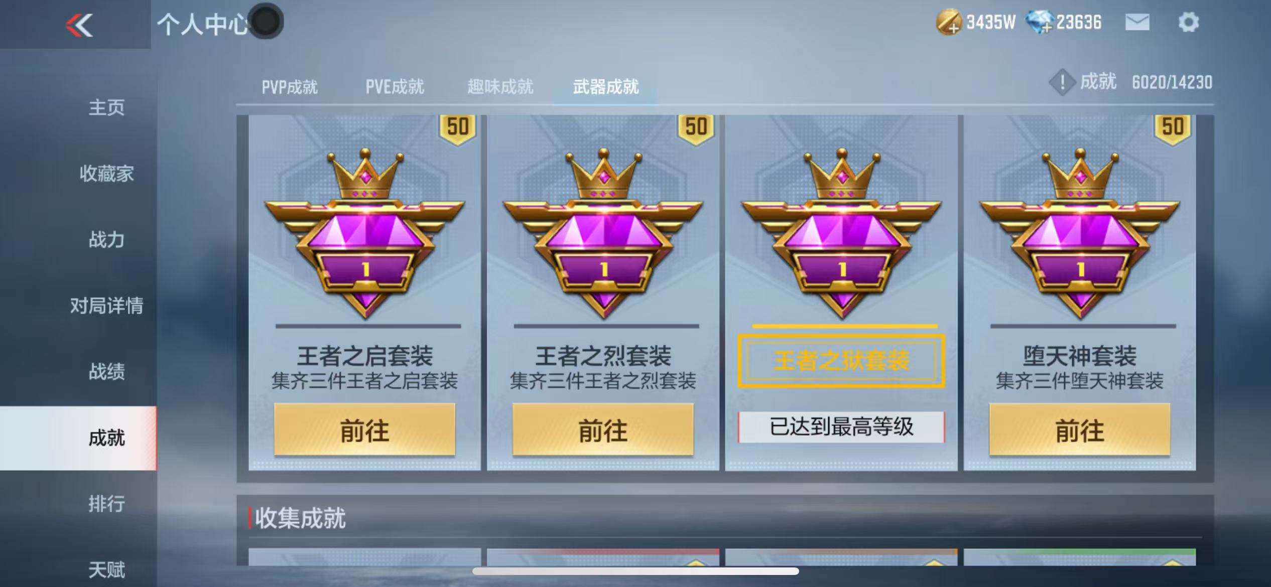 CFMQM325250枪战王者账号详情图106 CFMQM325250枪战王者账号详情图106