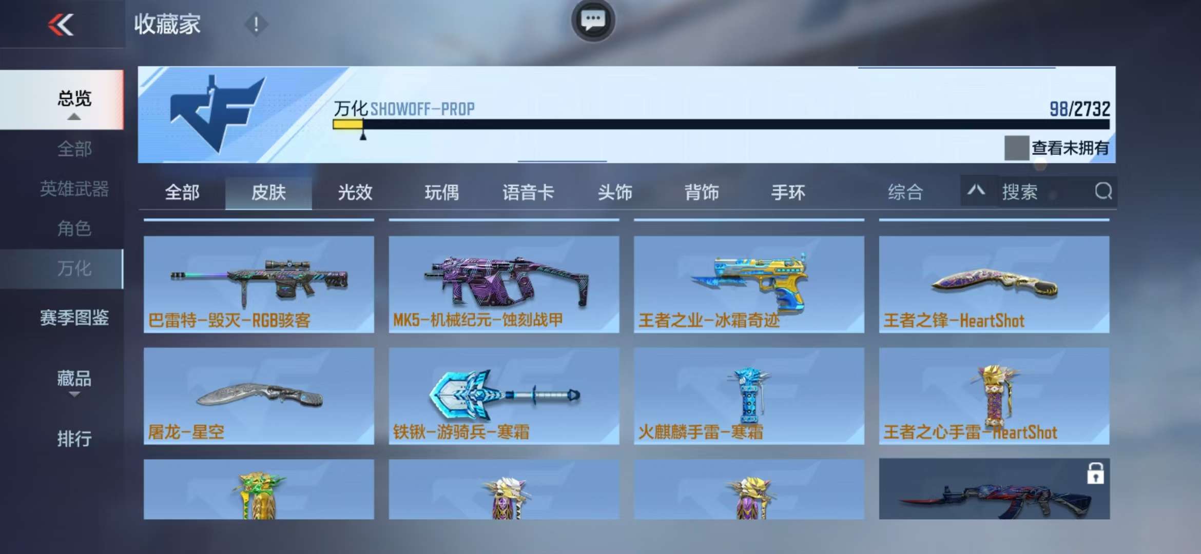 CFMQM325251枪战王者账号详情图29 CFMQM325251枪战王者账号详情图29