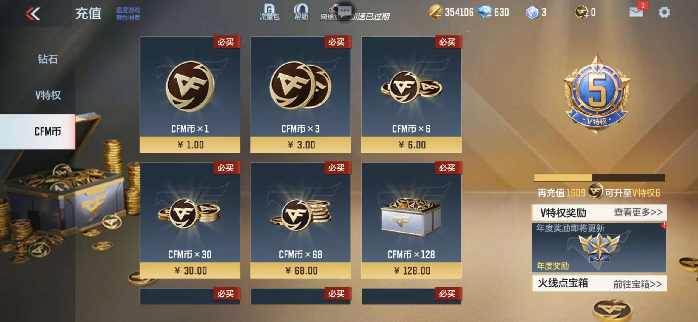CFMQM325251枪战王者账号详情图1 CFMQM325251枪战王者账号详情图1