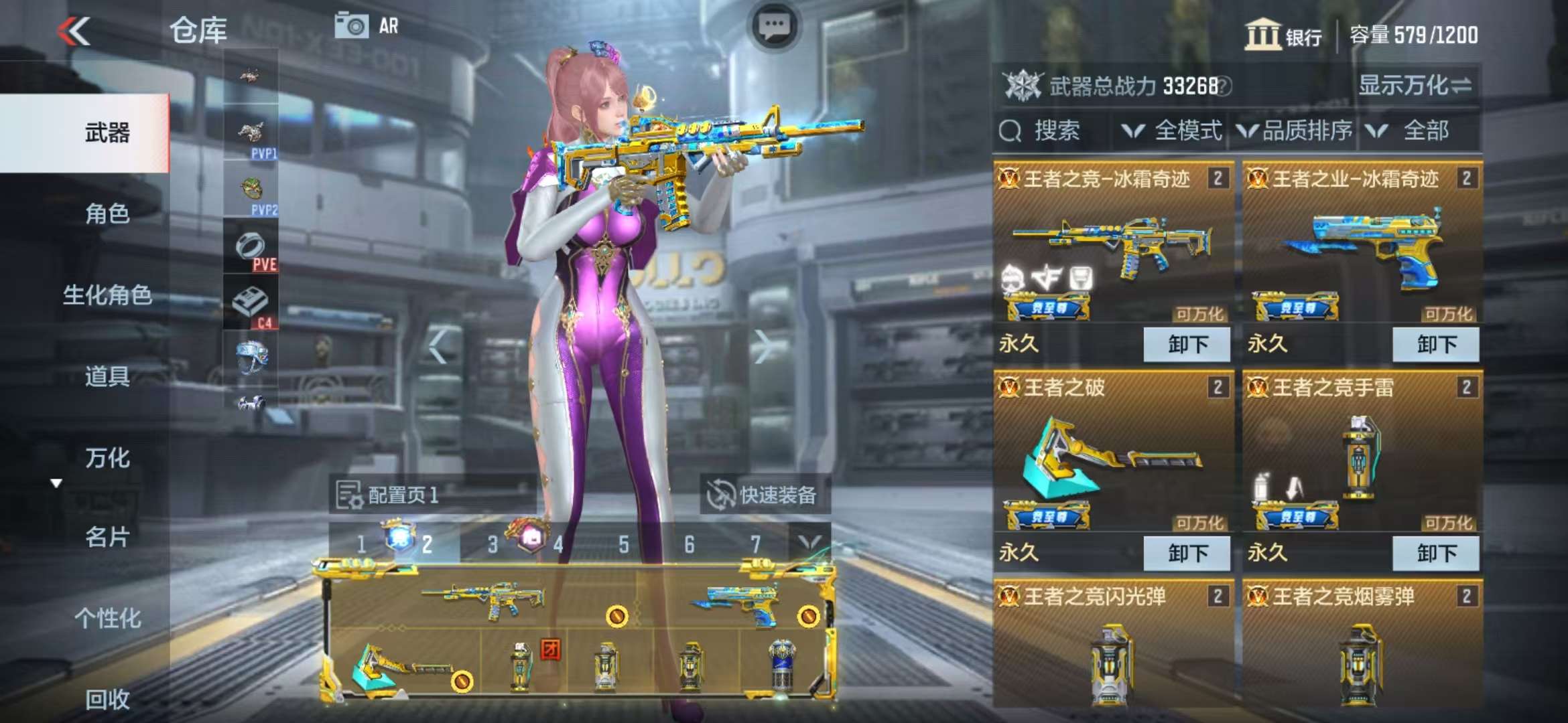 CFMQM325251枪战王者账号详情图2 CFMQM325251枪战王者账号详情图2