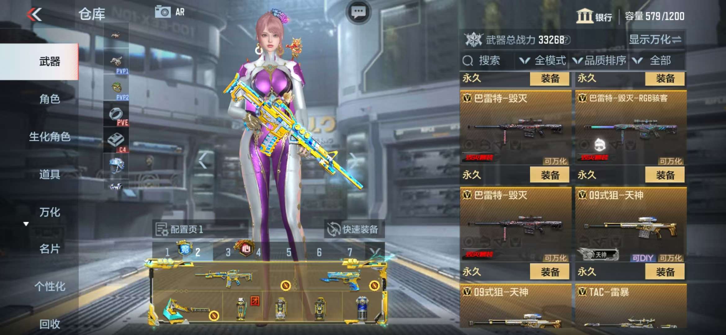 CFMQM325251枪战王者账号详情图18 CFMQM325251枪战王者账号详情图18