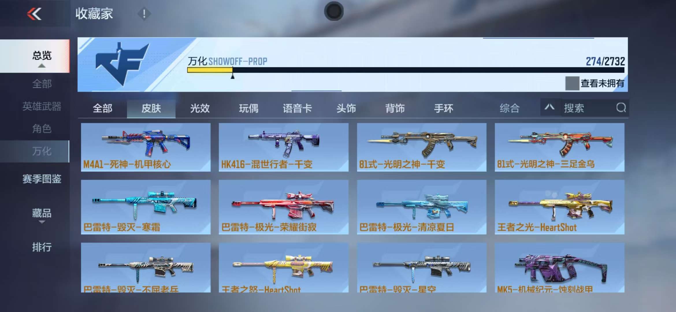CFMQM325252枪战王者账号详情图58 CFMQM325252枪战王者账号详情图58