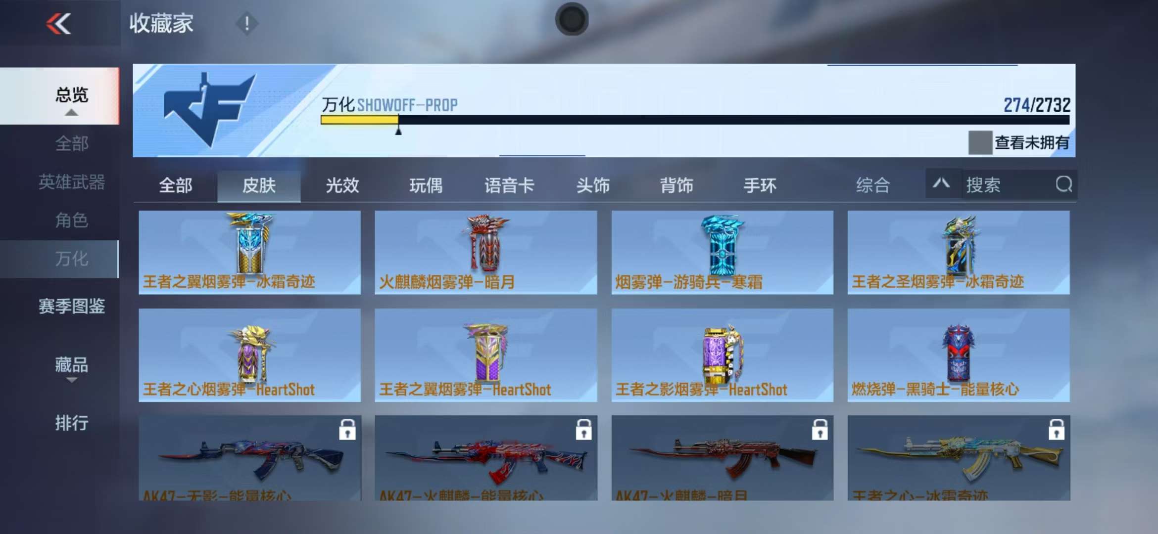 CFMQM325252枪战王者账号详情图64 CFMQM325252枪战王者账号详情图64