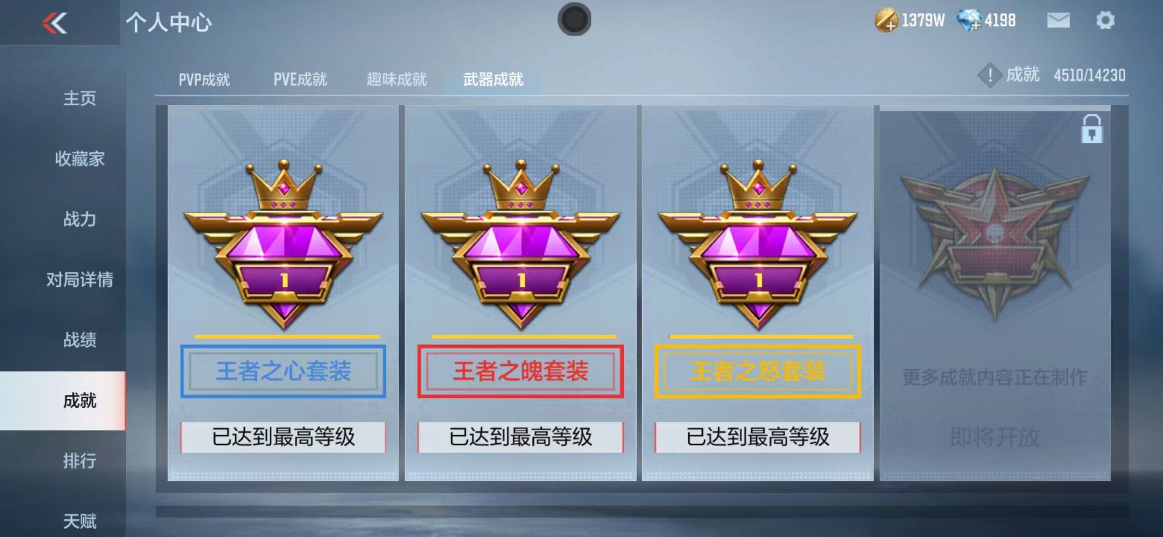 CFMQM325252枪战王者账号详情图80 CFMQM325252枪战王者账号详情图80