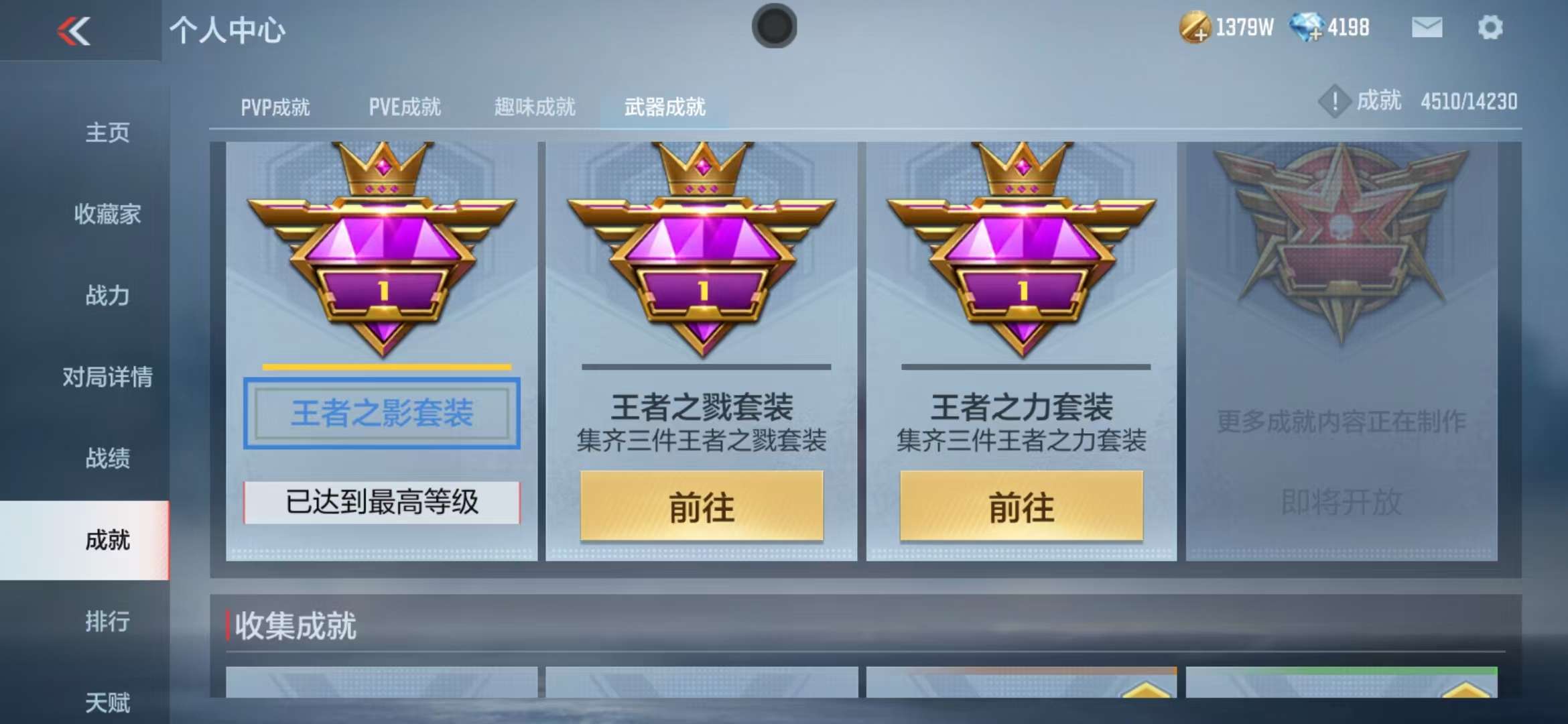 CFMQM325252枪战王者账号详情图81 CFMQM325252枪战王者账号详情图81
