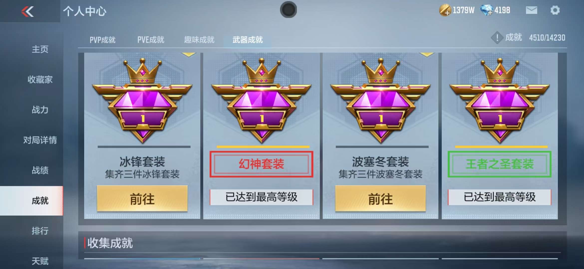 CFMQM325252枪战王者账号详情图84 CFMQM325252枪战王者账号详情图84