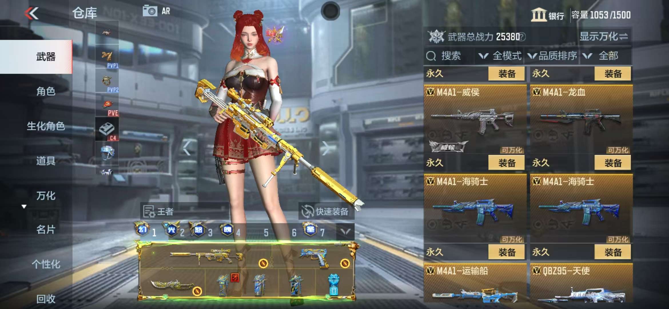 CFMQM325252枪战王者账号详情图24 CFMQM325252枪战王者账号详情图24