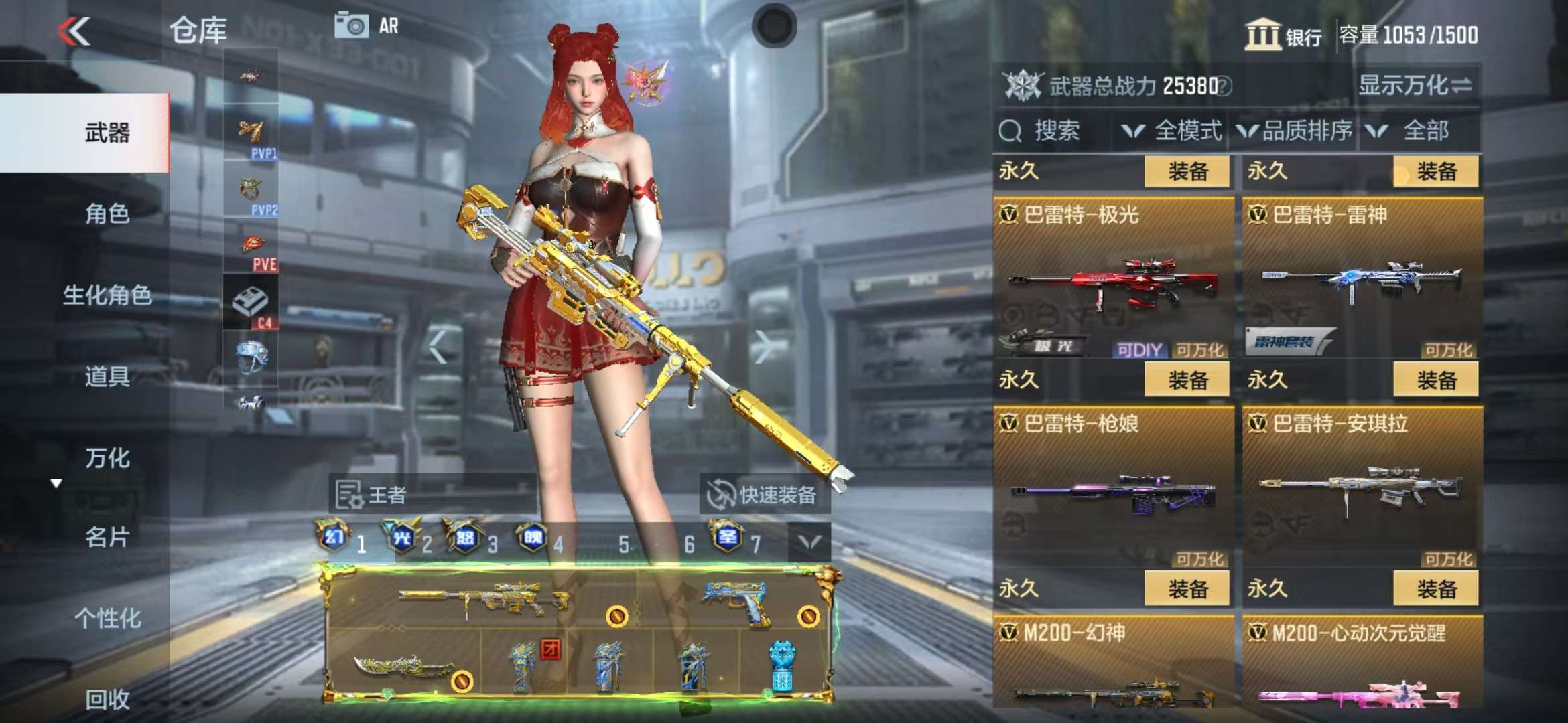 CFMQM325252枪战王者账号详情图35 CFMQM325252枪战王者账号详情图35