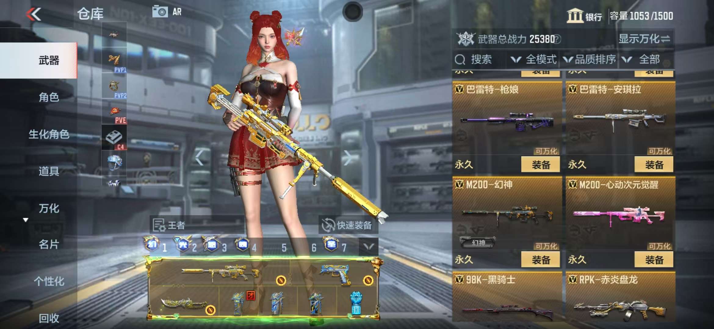 CFMQM325252枪战王者账号详情图36 CFMQM325252枪战王者账号详情图36