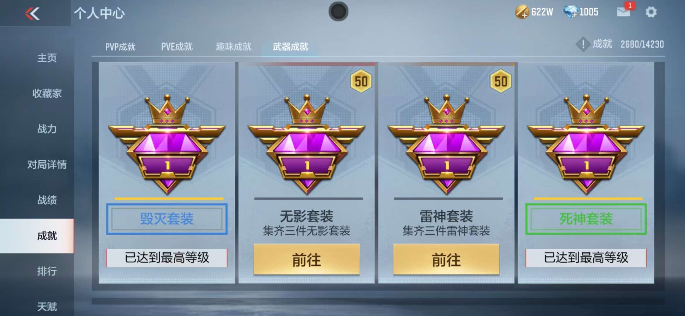 CFMQM325254枪战王者账号详情图74 CFMQM325254枪战王者账号详情图74