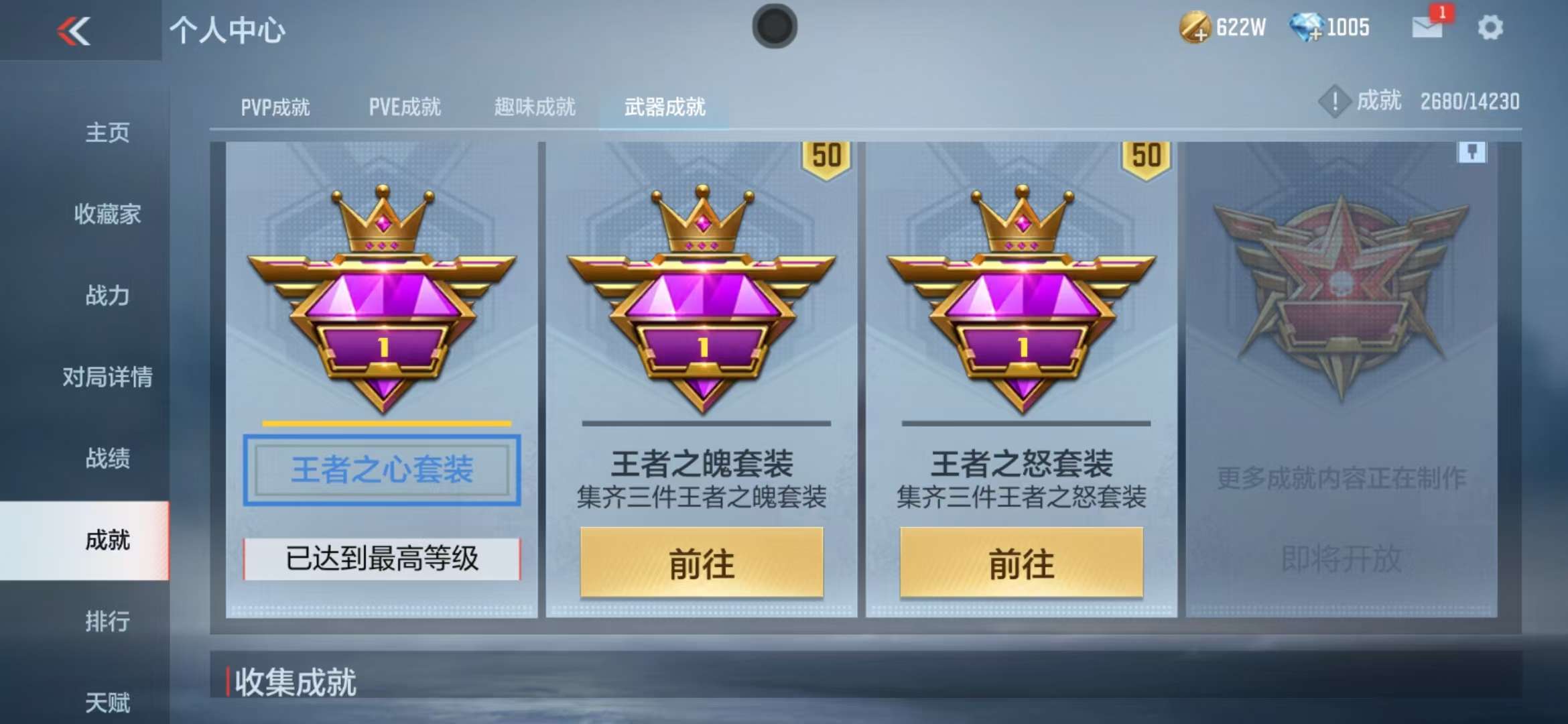 CFMQM325254枪战王者账号详情图76 CFMQM325254枪战王者账号详情图76