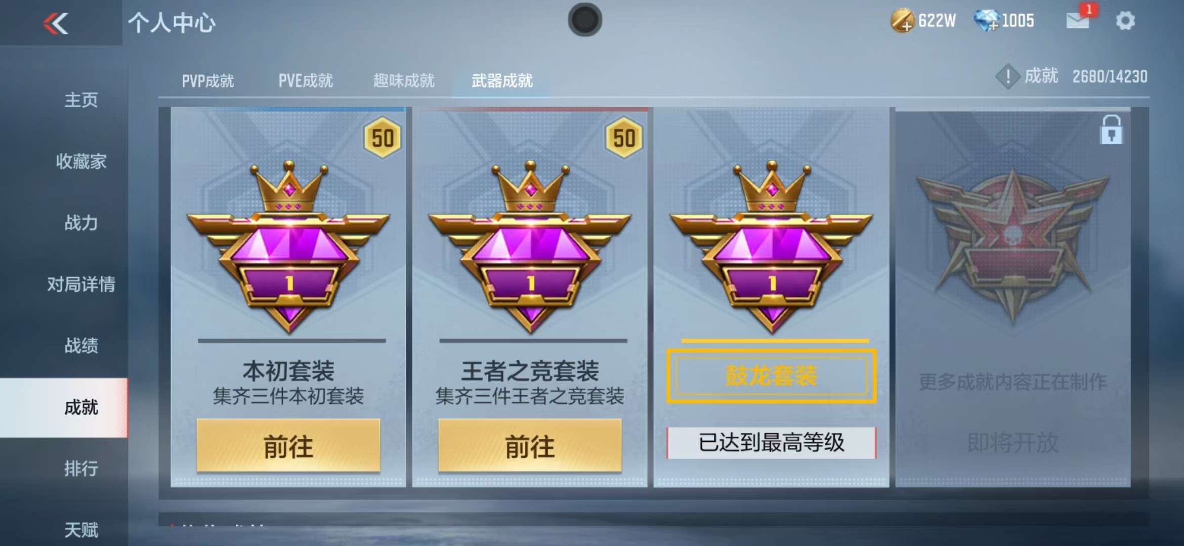 CFMQM325254枪战王者账号详情图78 CFMQM325254枪战王者账号详情图78