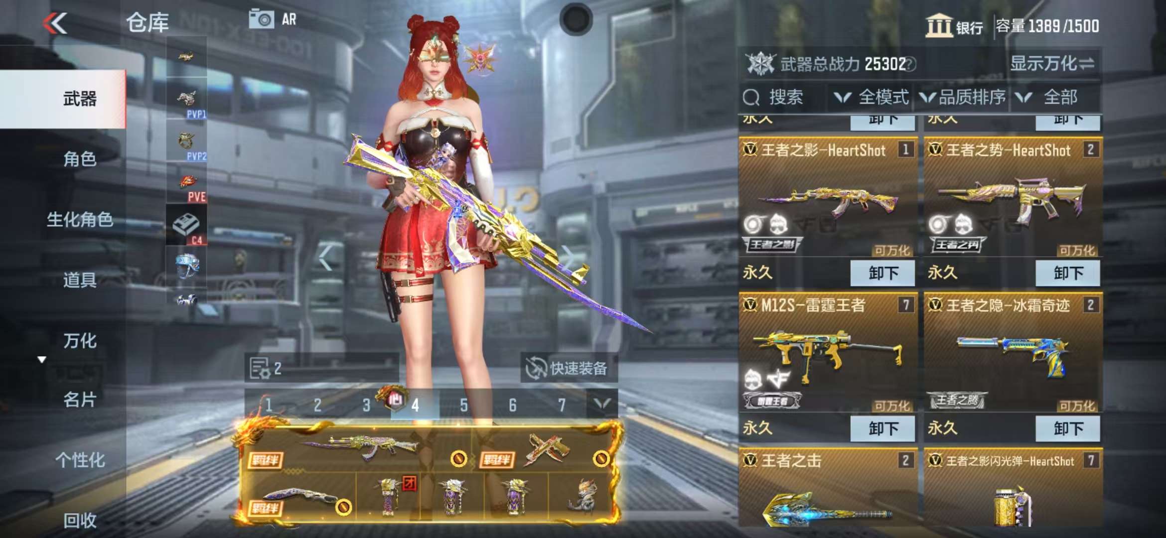 CFMQM325254枪战王者账号详情图6 CFMQM325254枪战王者账号详情图6
