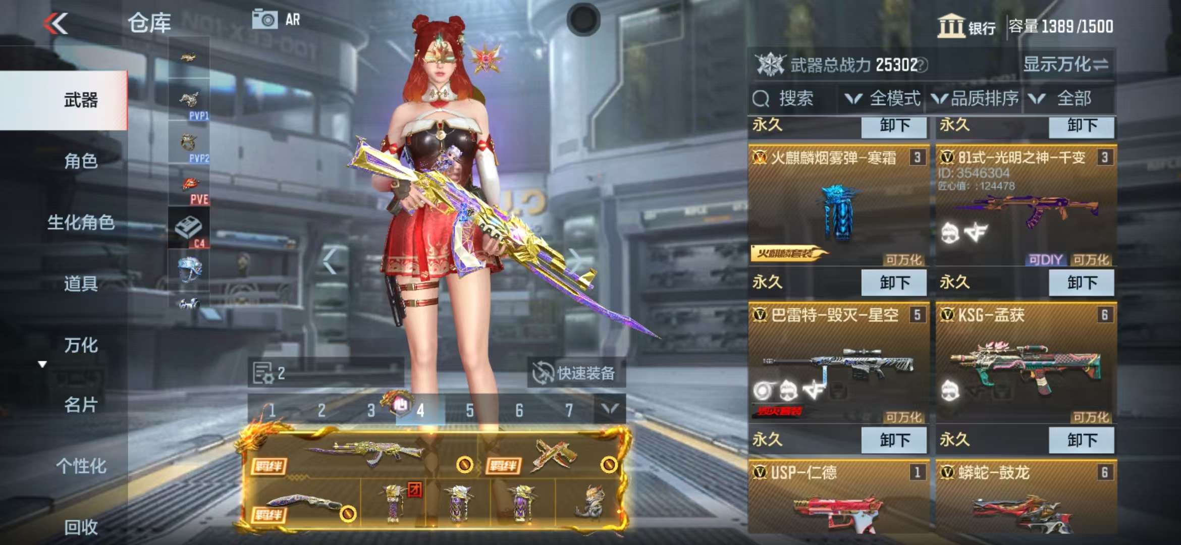 CFMQM325254枪战王者账号详情图8 CFMQM325254枪战王者账号详情图8