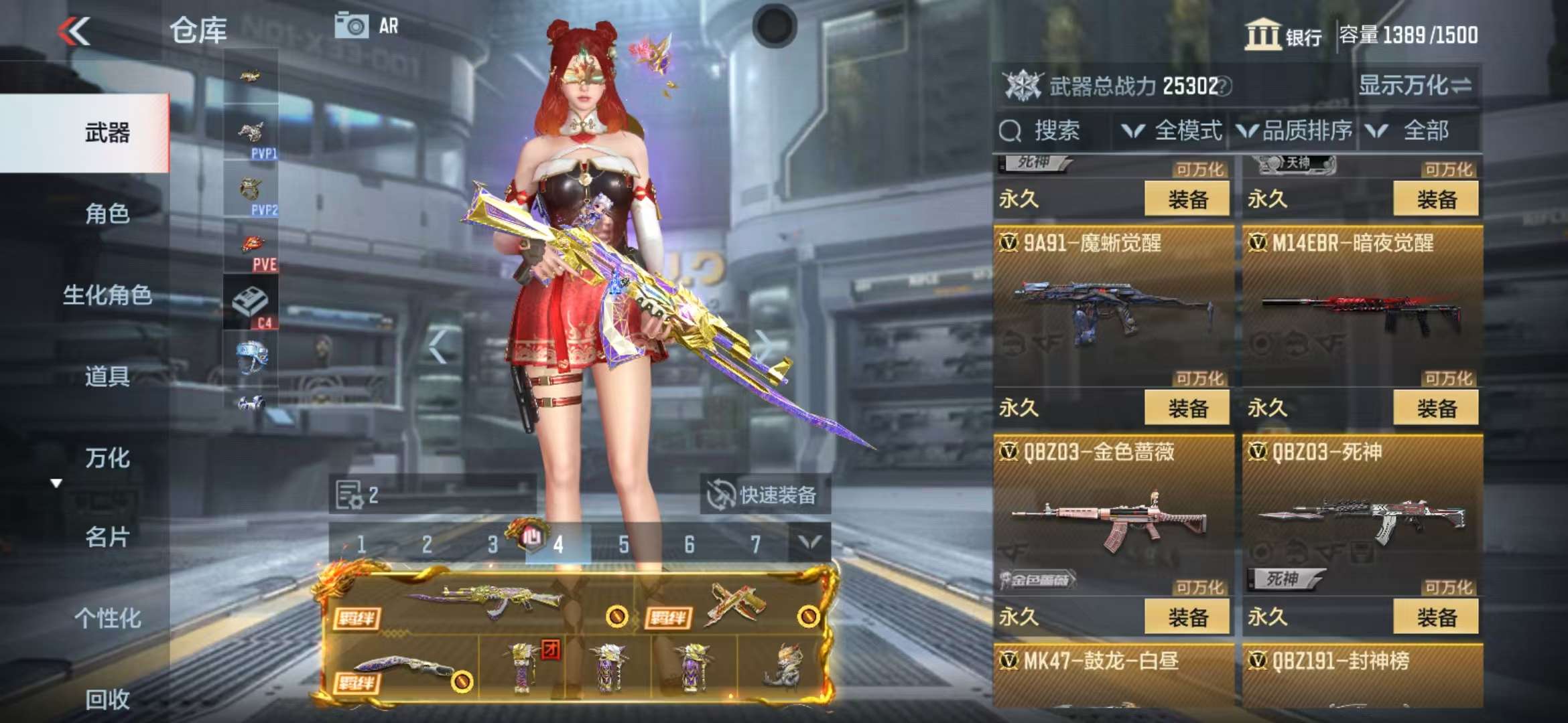 CFMQM325254枪战王者账号详情图24 CFMQM325254枪战王者账号详情图24