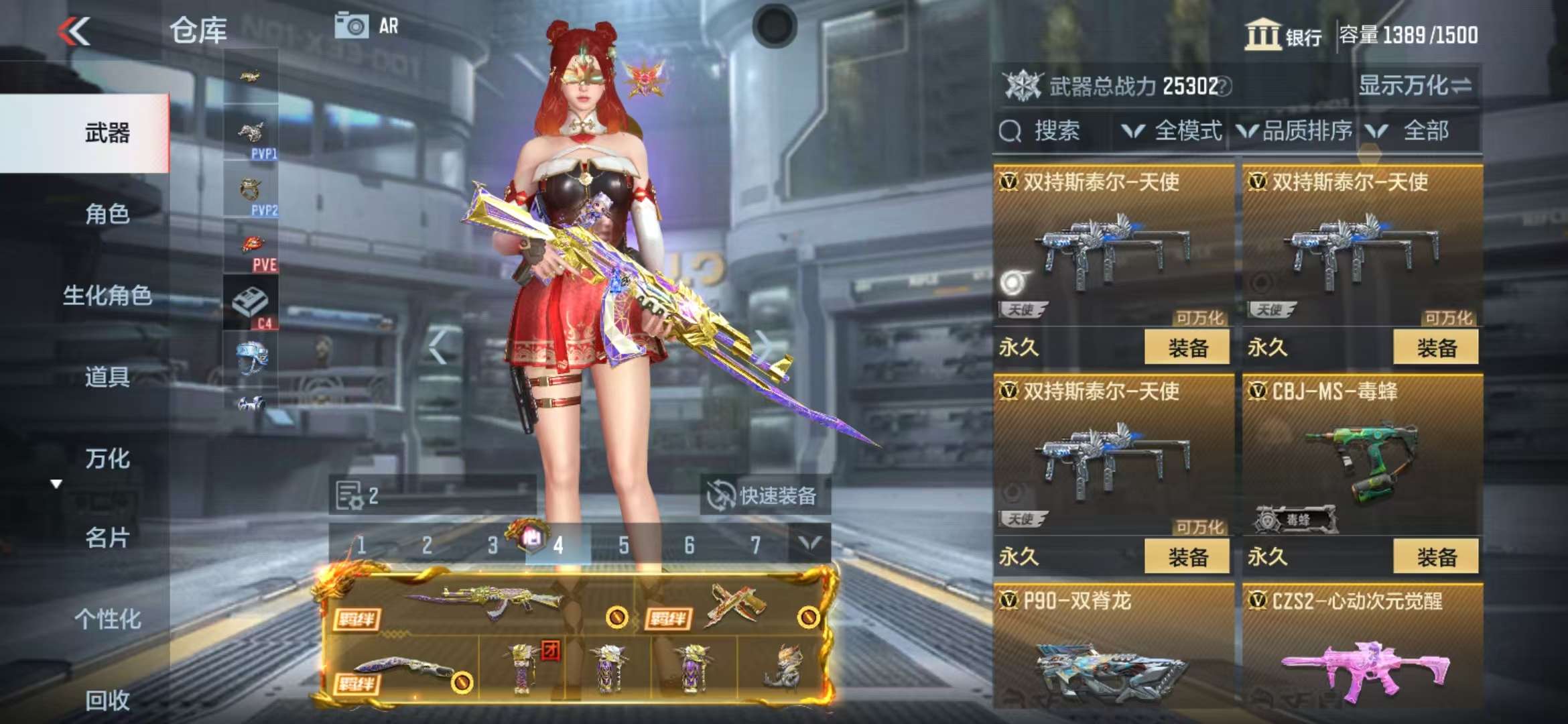 CFMQM325254枪战王者账号详情图30 CFMQM325254枪战王者账号详情图30