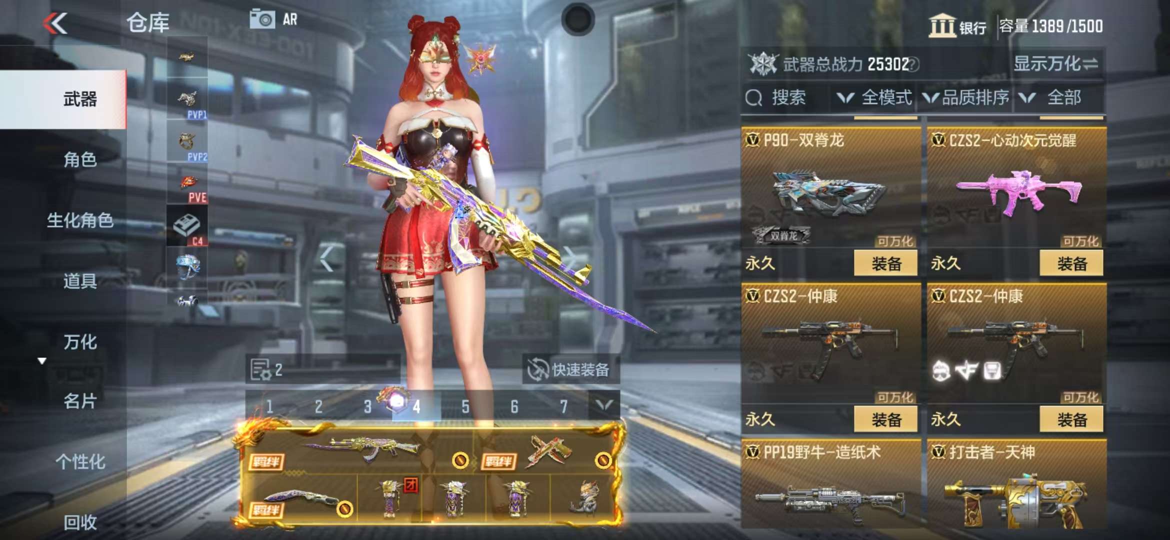 CFMQM325254枪战王者账号详情图31 CFMQM325254枪战王者账号详情图31