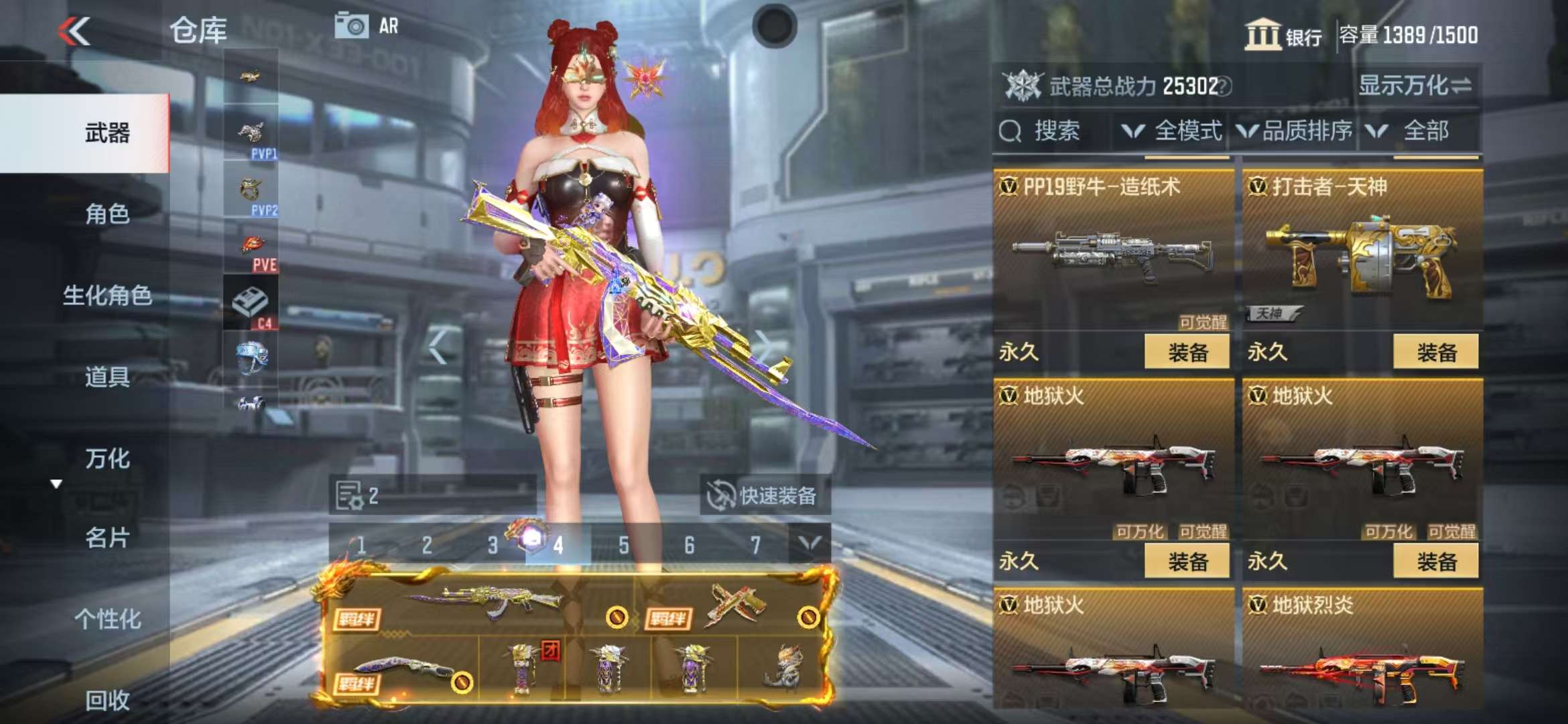 CFMQM325254枪战王者账号详情图32 CFMQM325254枪战王者账号详情图32