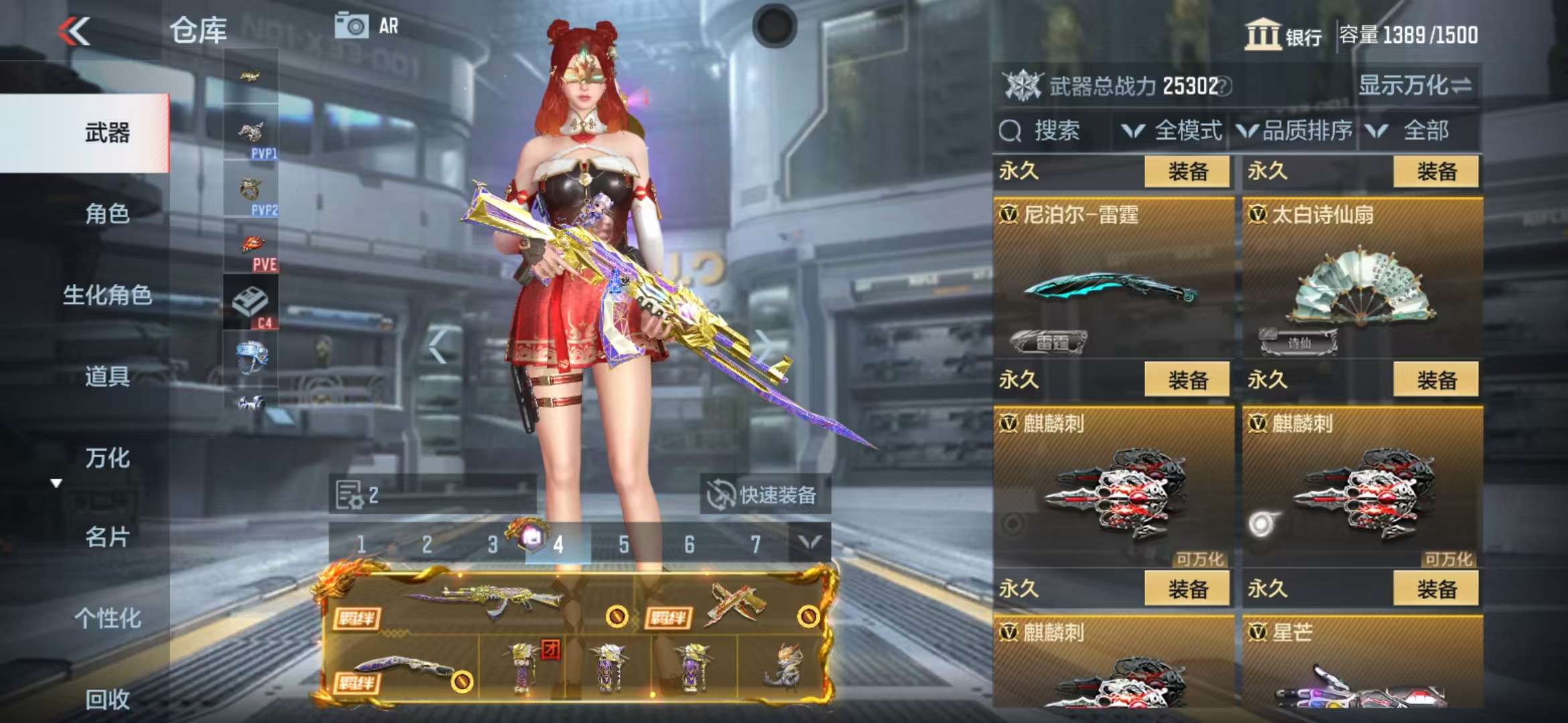 CFMQM325254枪战王者账号详情图43 CFMQM325254枪战王者账号详情图43