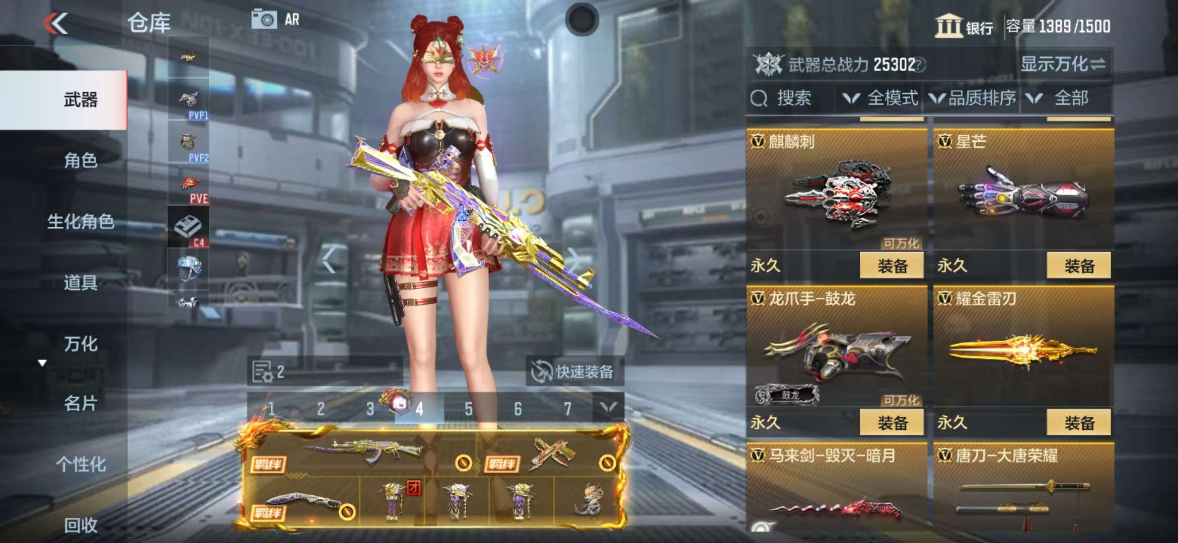 CFMQM325254枪战王者账号详情图44 CFMQM325254枪战王者账号详情图44