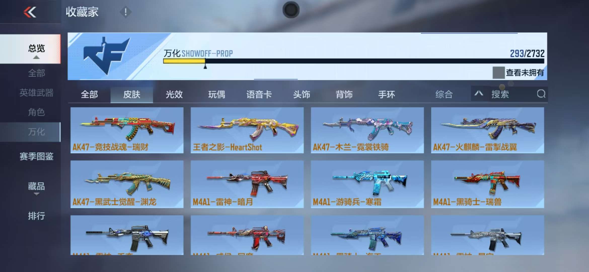 CFMQM325255枪战王者账号详情图42 CFMQM325255枪战王者账号详情图42
