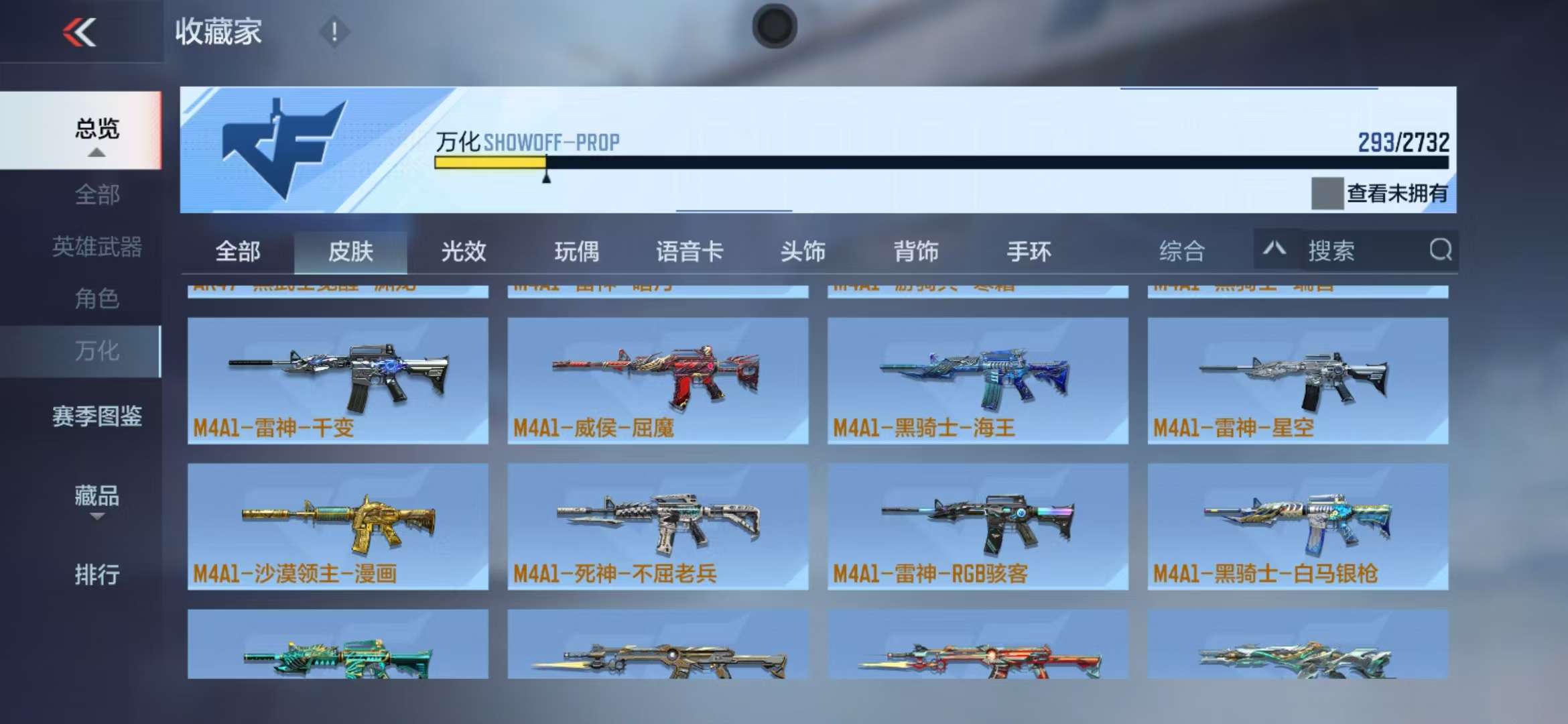 CFMQM325255枪战王者账号详情图43 CFMQM325255枪战王者账号详情图43