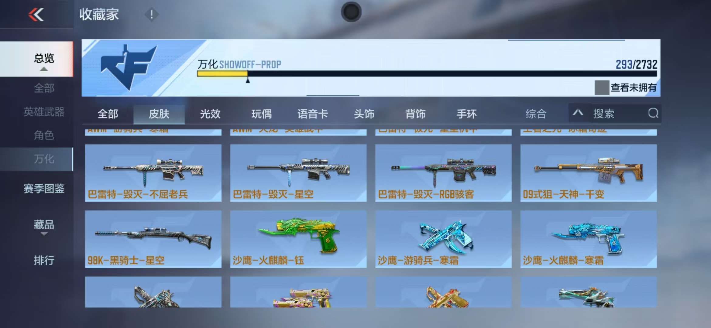CFMQM325255枪战王者账号详情图45 CFMQM325255枪战王者账号详情图45